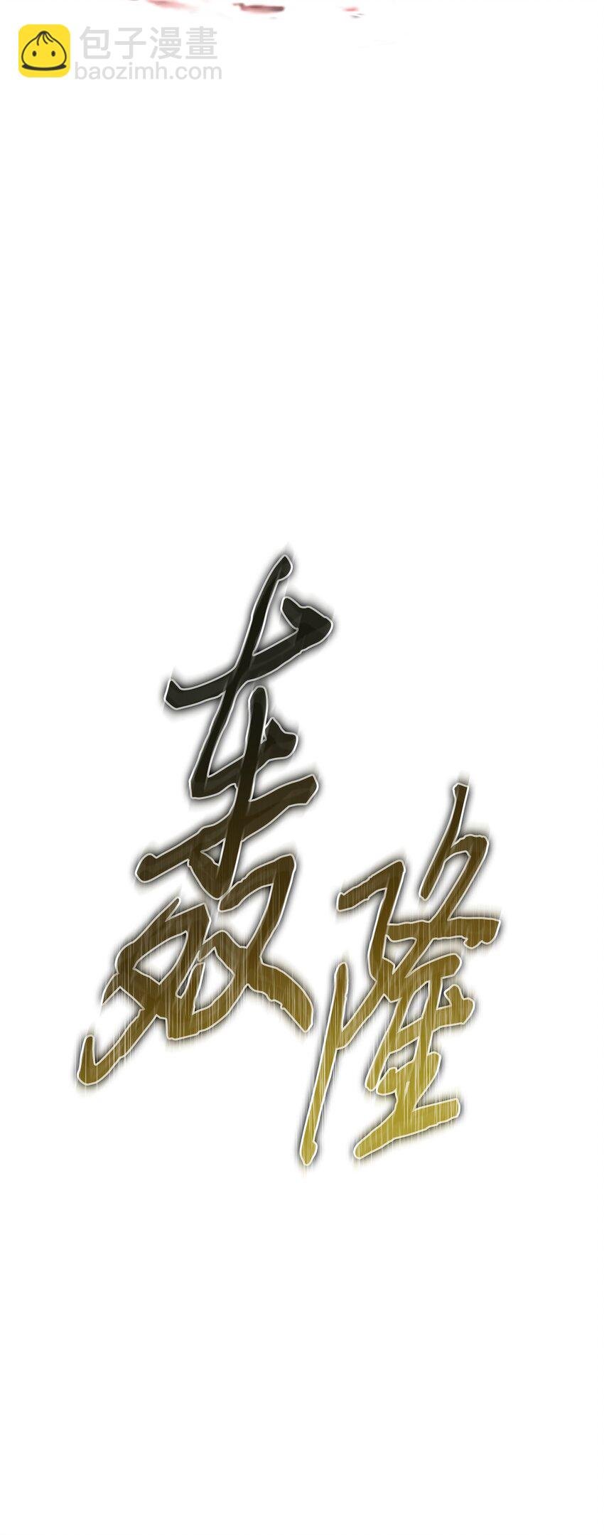 409 事与愿违