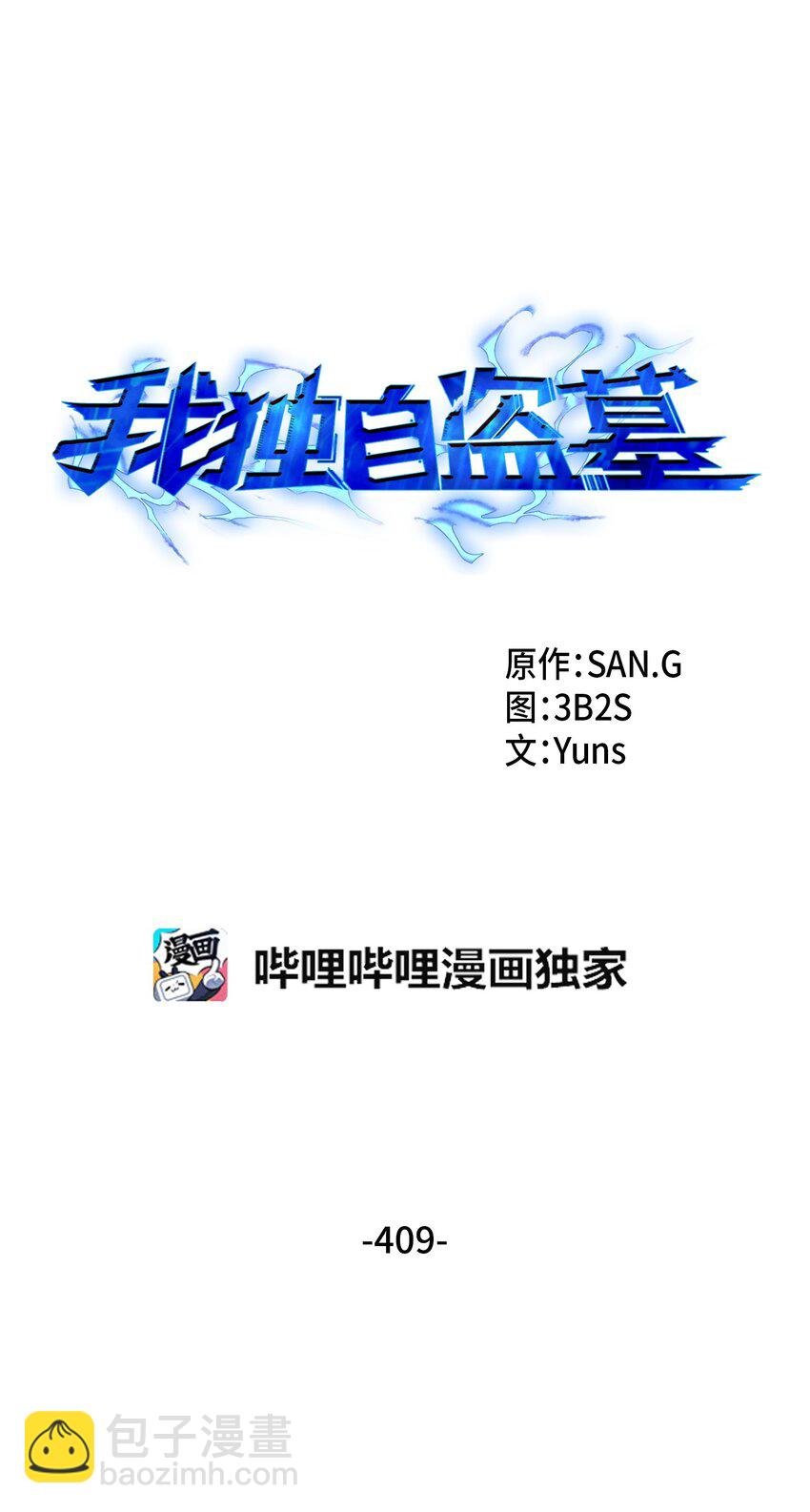 409 事与愿违