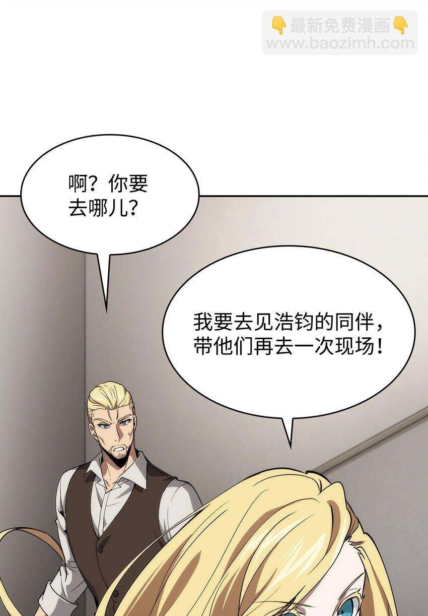 410 消失的浩钧