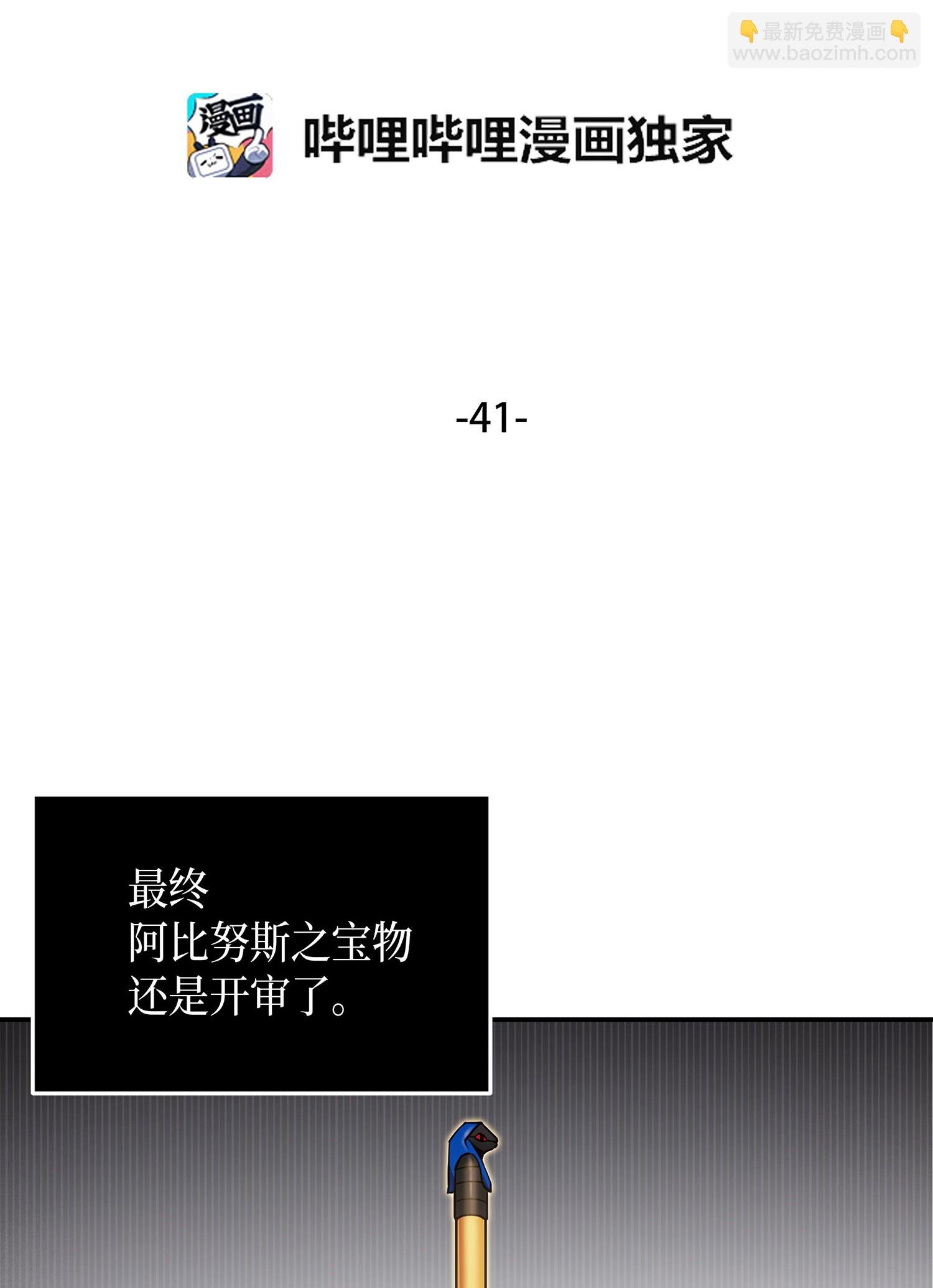 041 古墓群消散