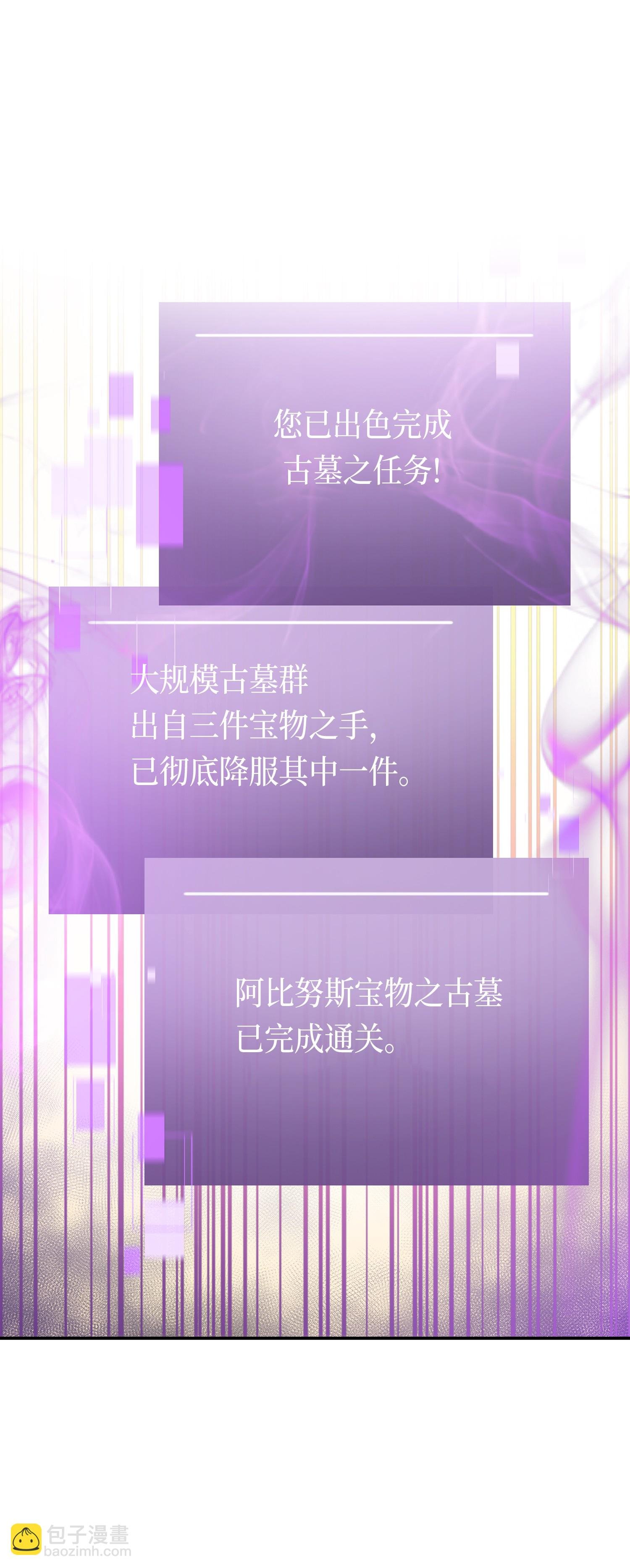 041 古墓群消散
