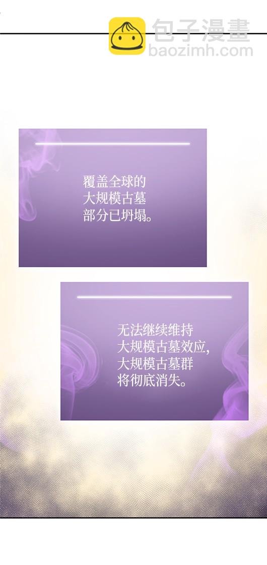 041 古墓群消散