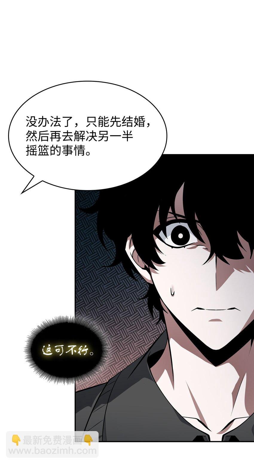 418 结婚大作战