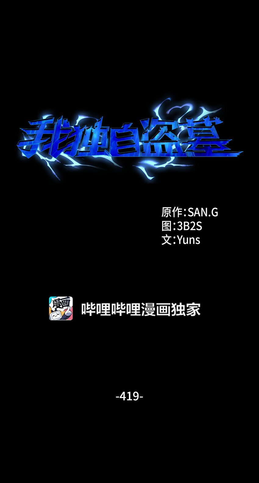 419 为了所有人