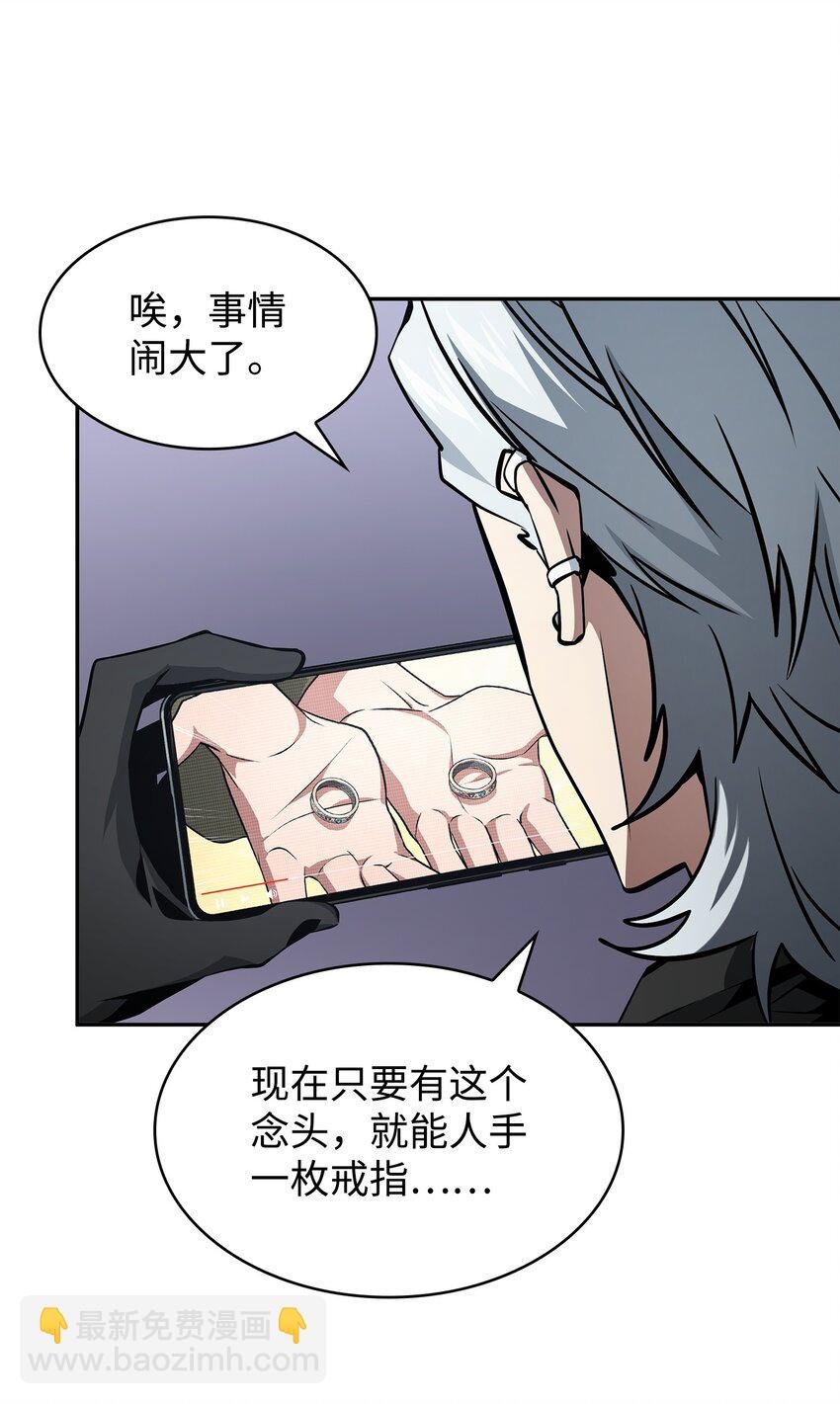 421 暴走的戒指