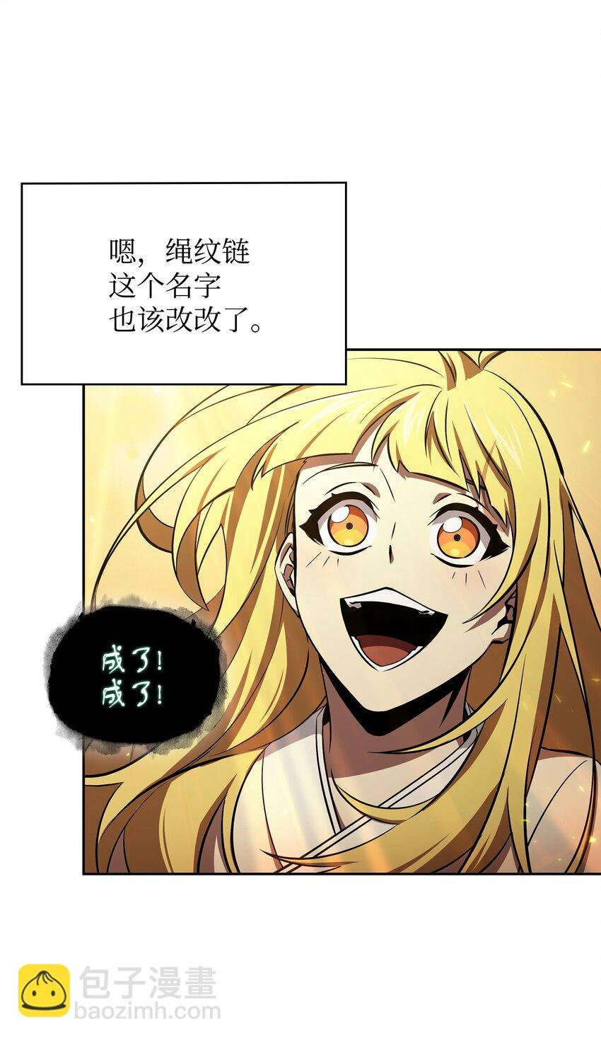 427 尾声