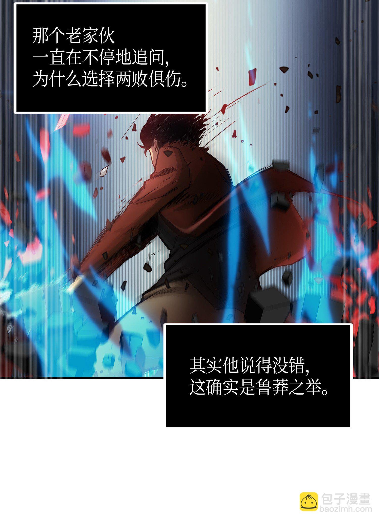 042 村正刀的陨落