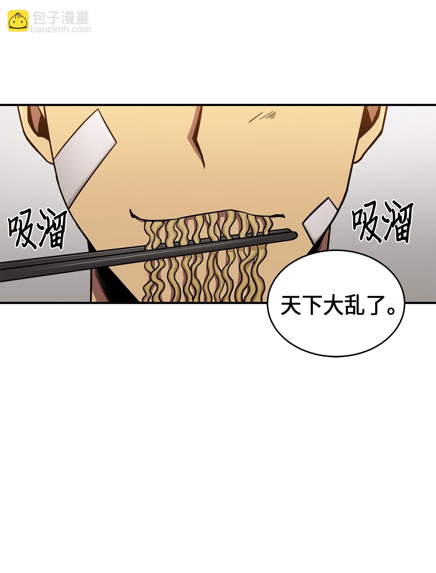 042 村正刀的陨落