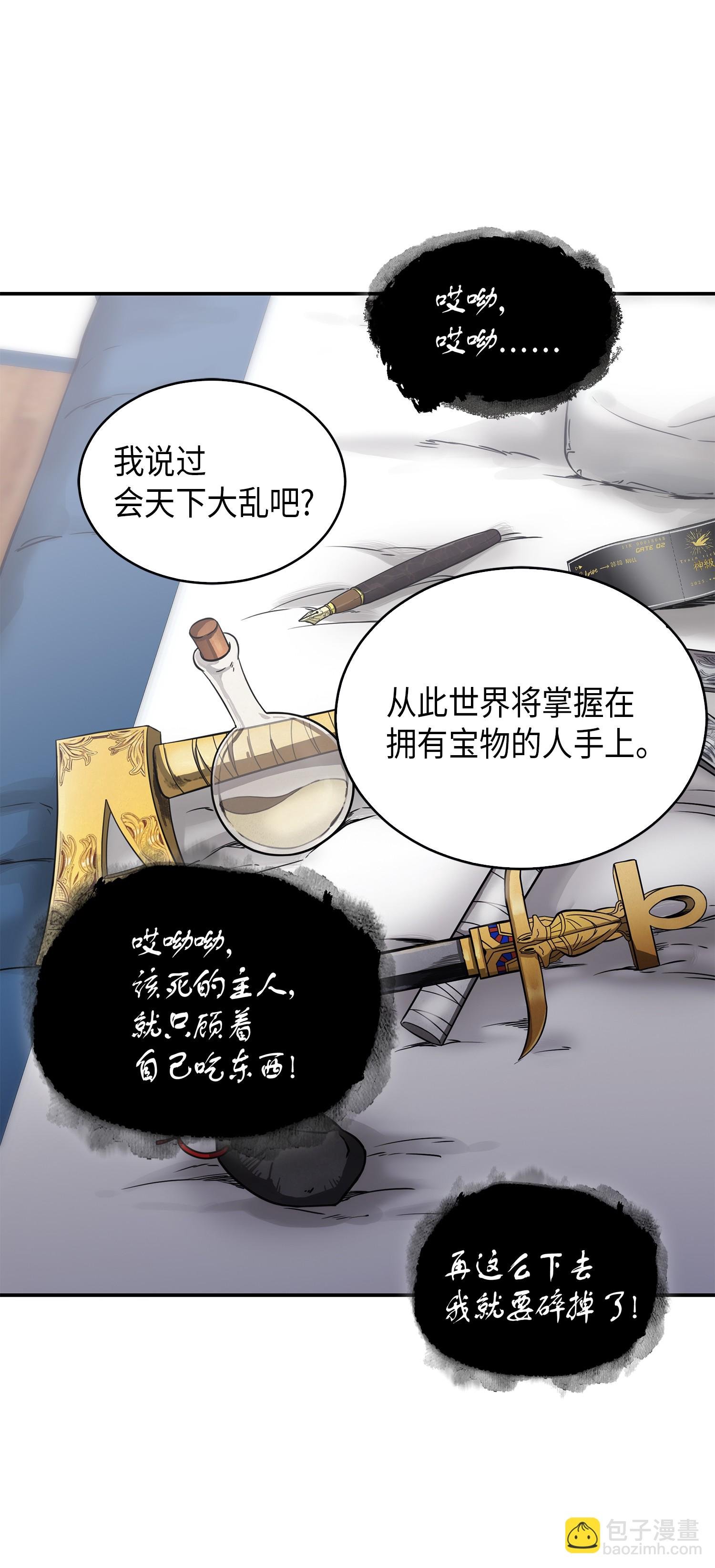 042 村正刀的陨落