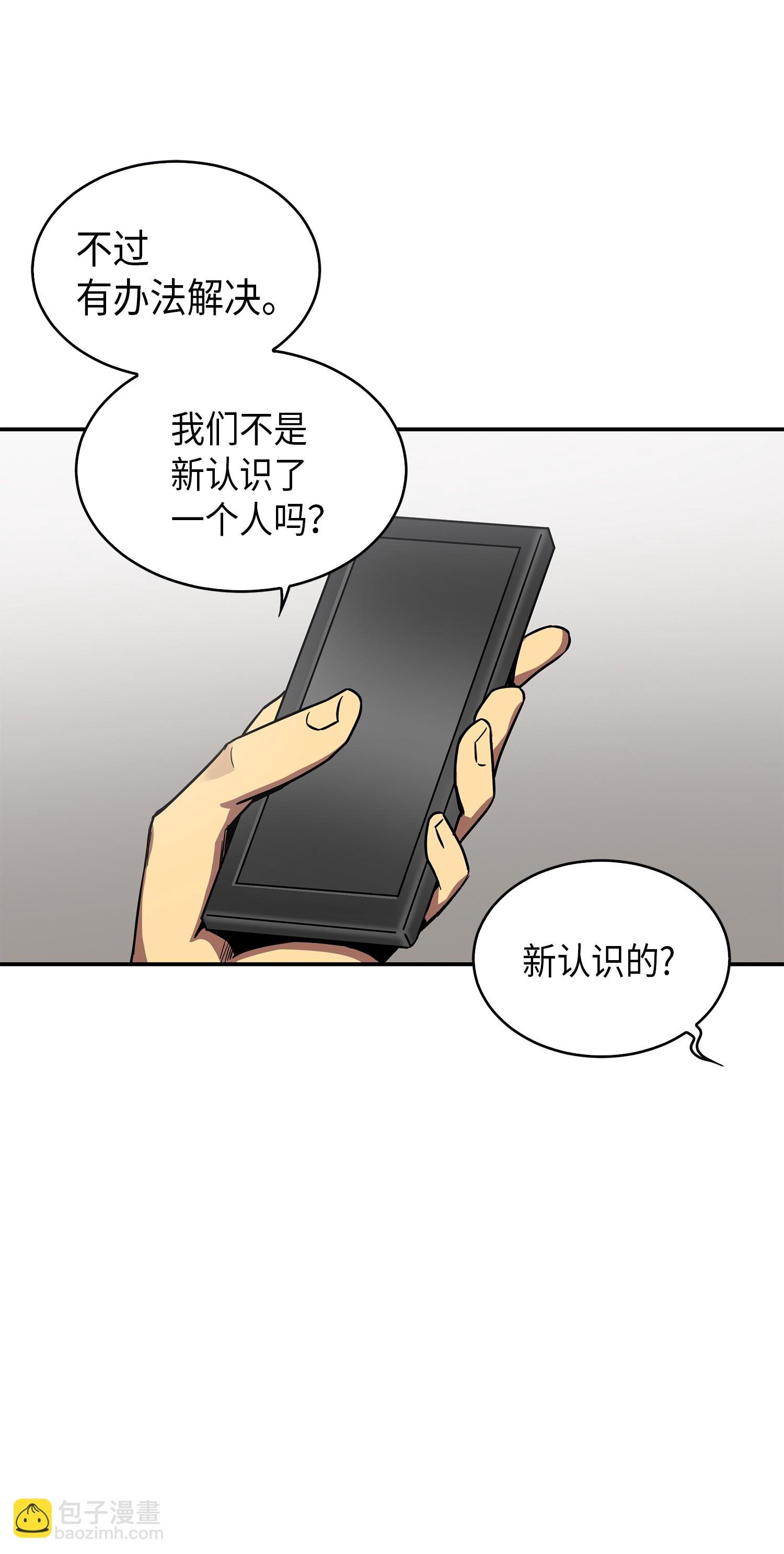 042 村正刀的陨落