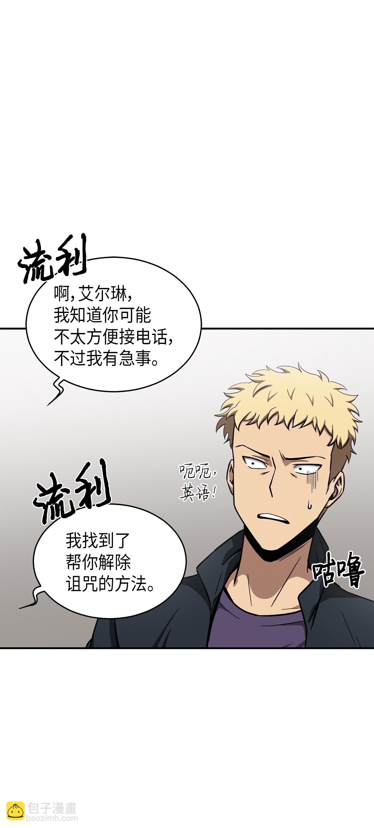 042 村正刀的陨落