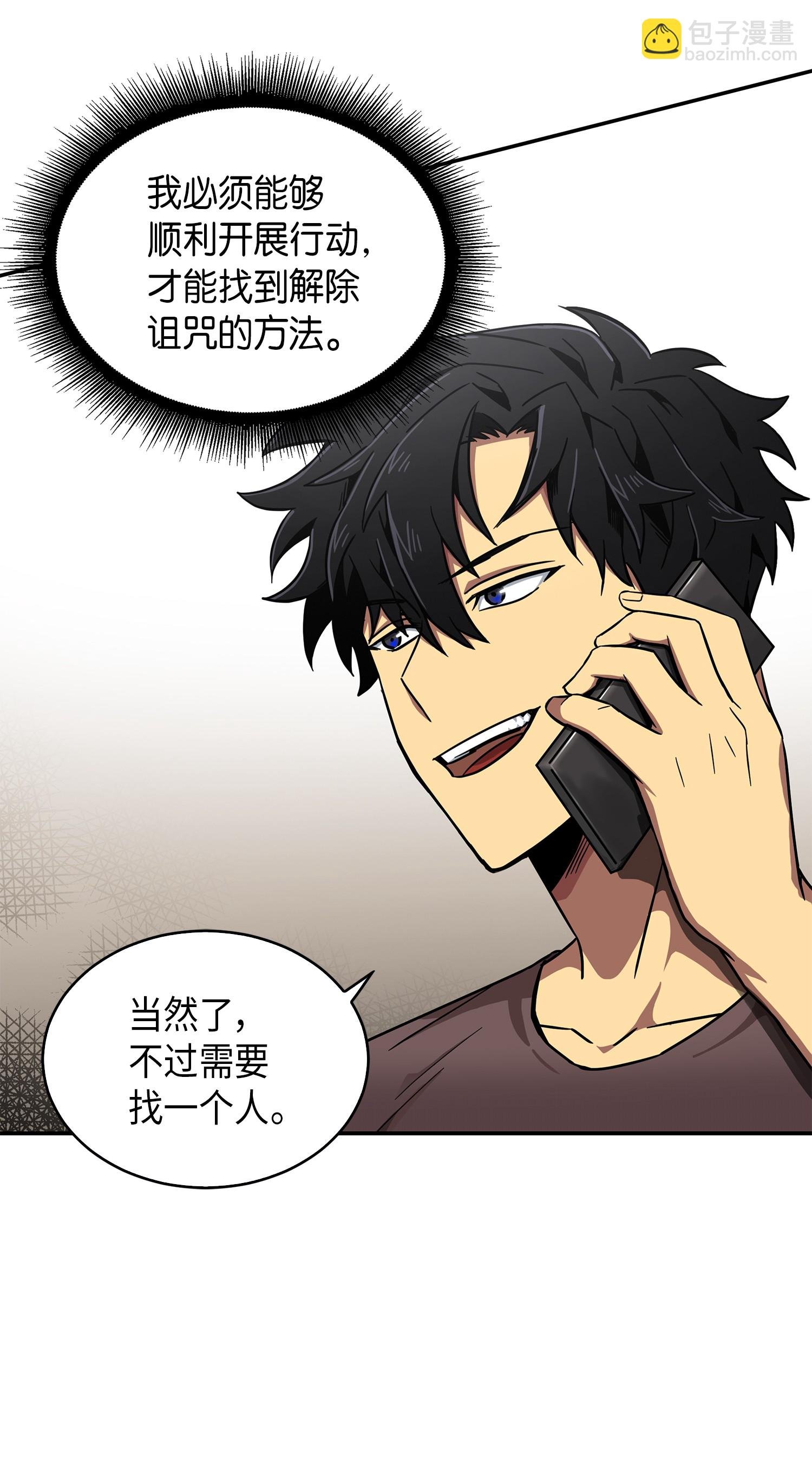 042 村正刀的陨落