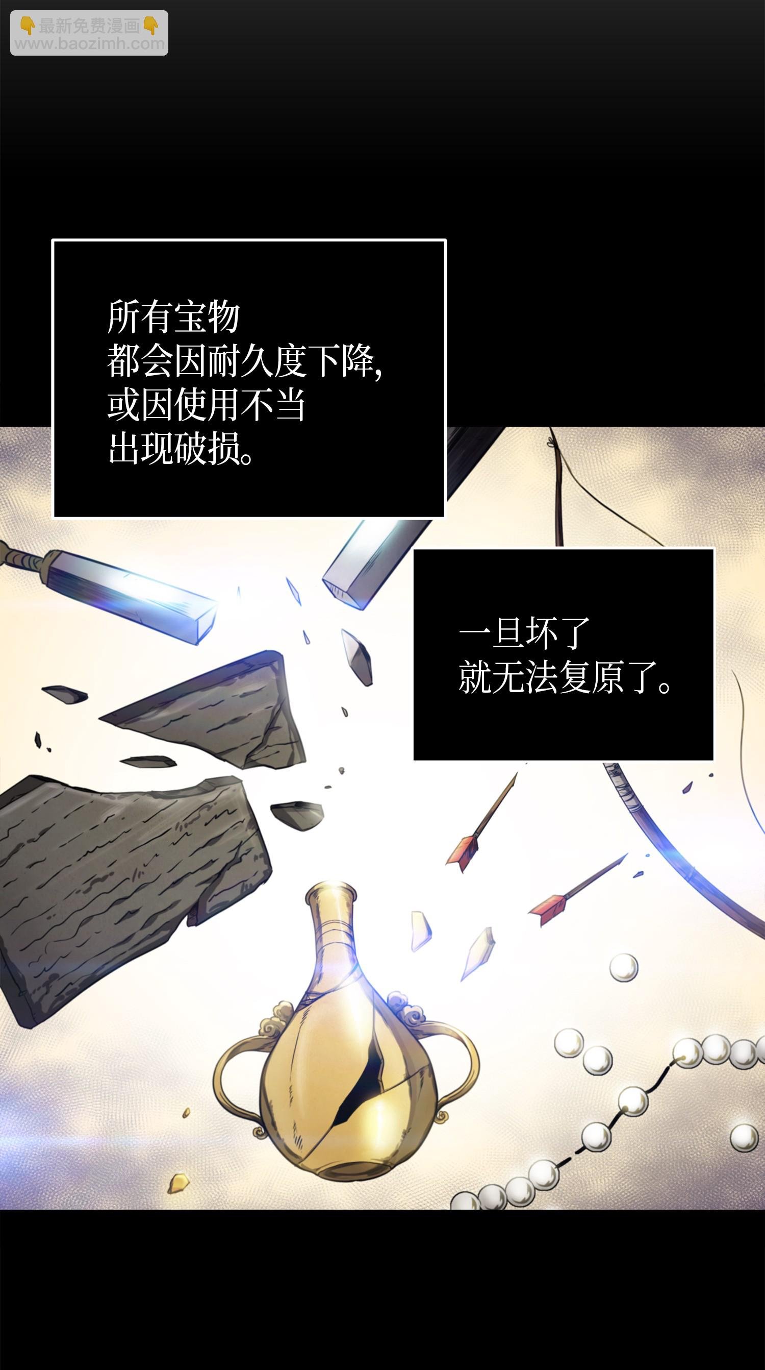 042 村正刀的陨落