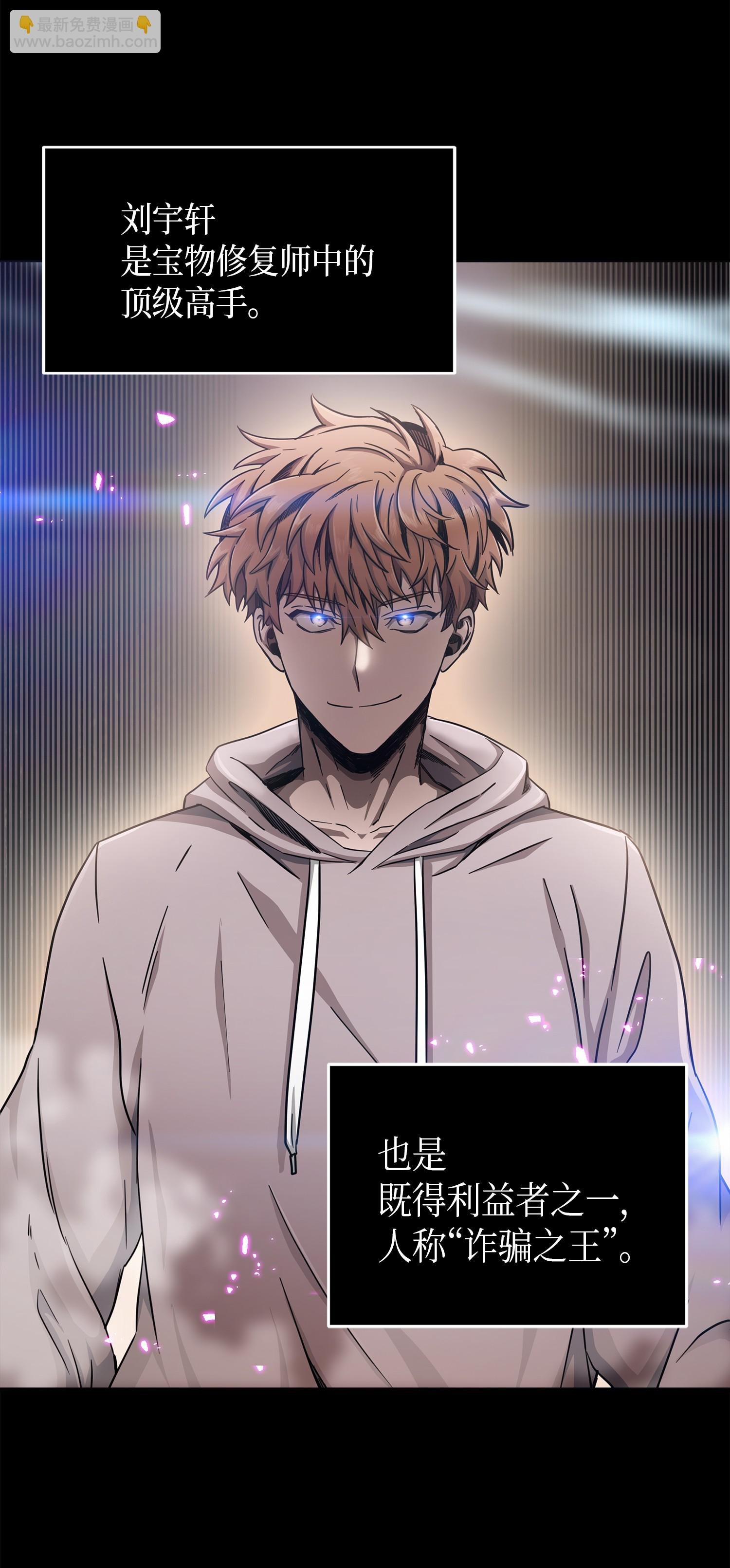 042 村正刀的陨落