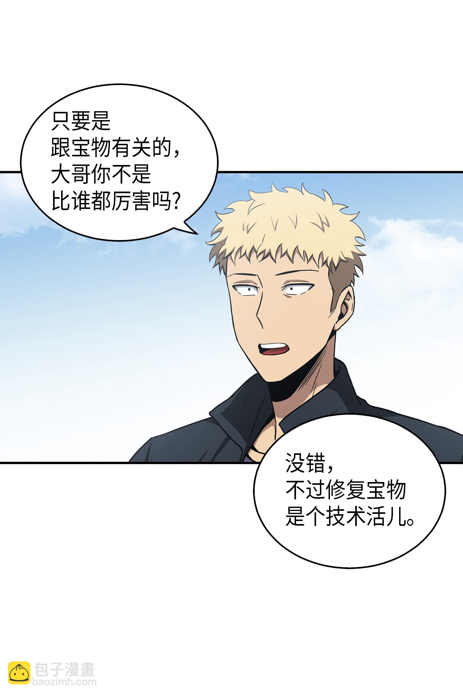 042 村正刀的陨落