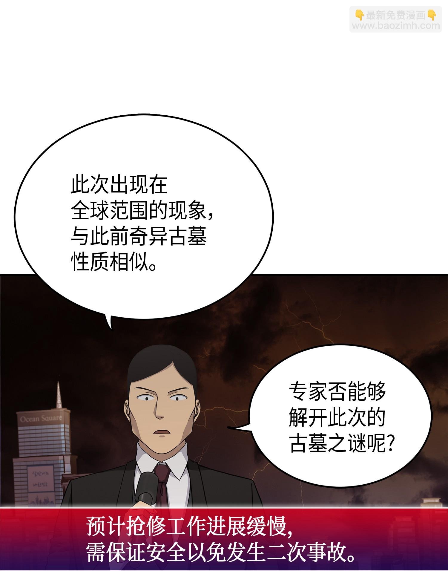 043 宝物修复大师