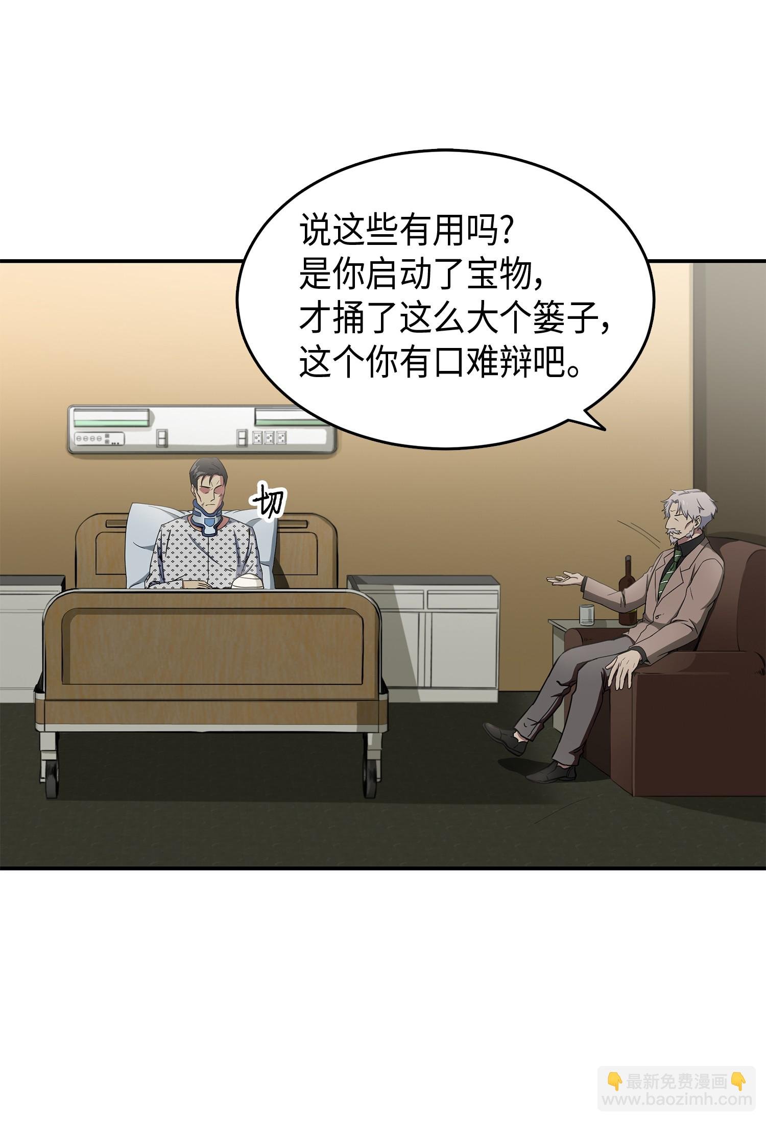 043 宝物修复大师
