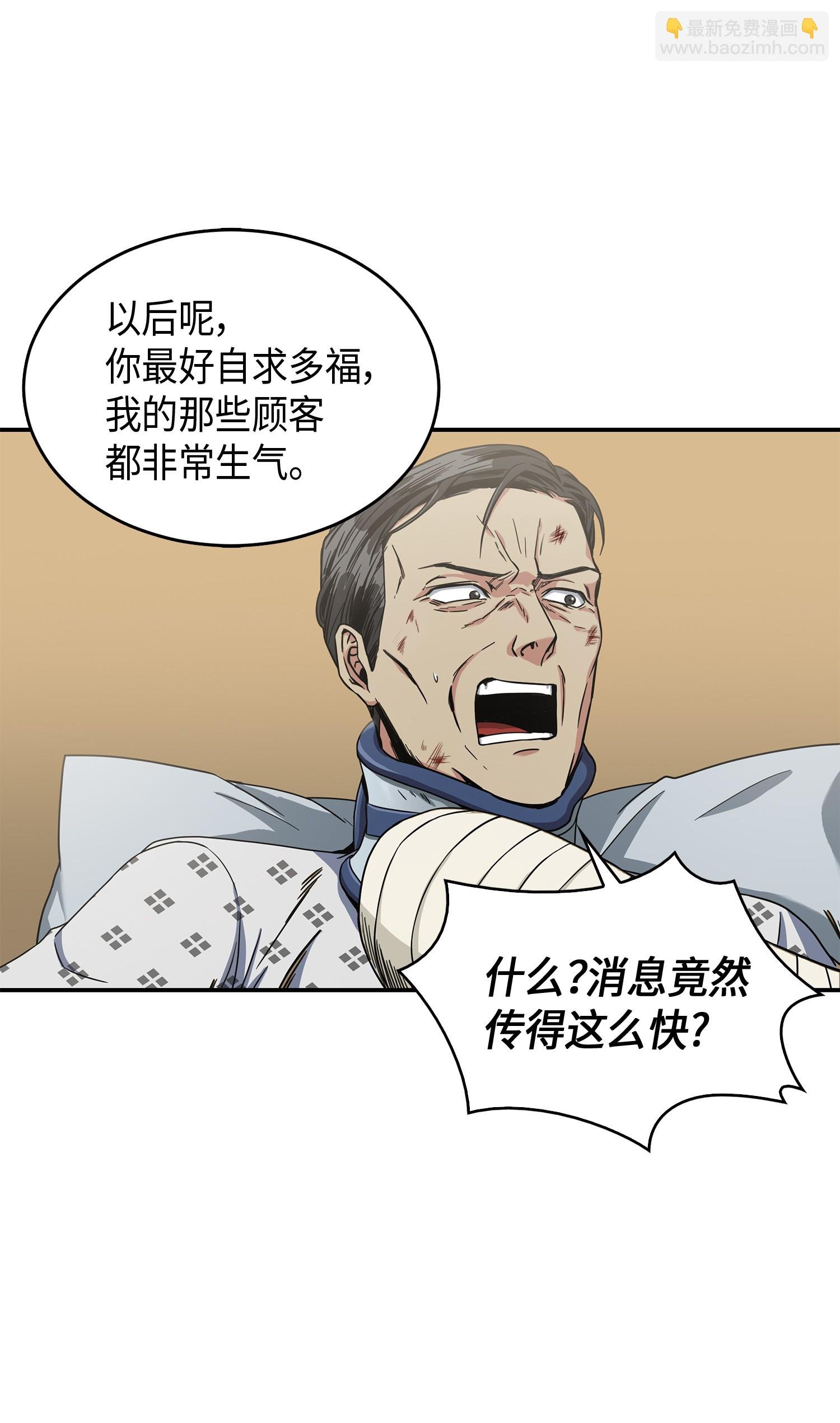 043 宝物修复大师