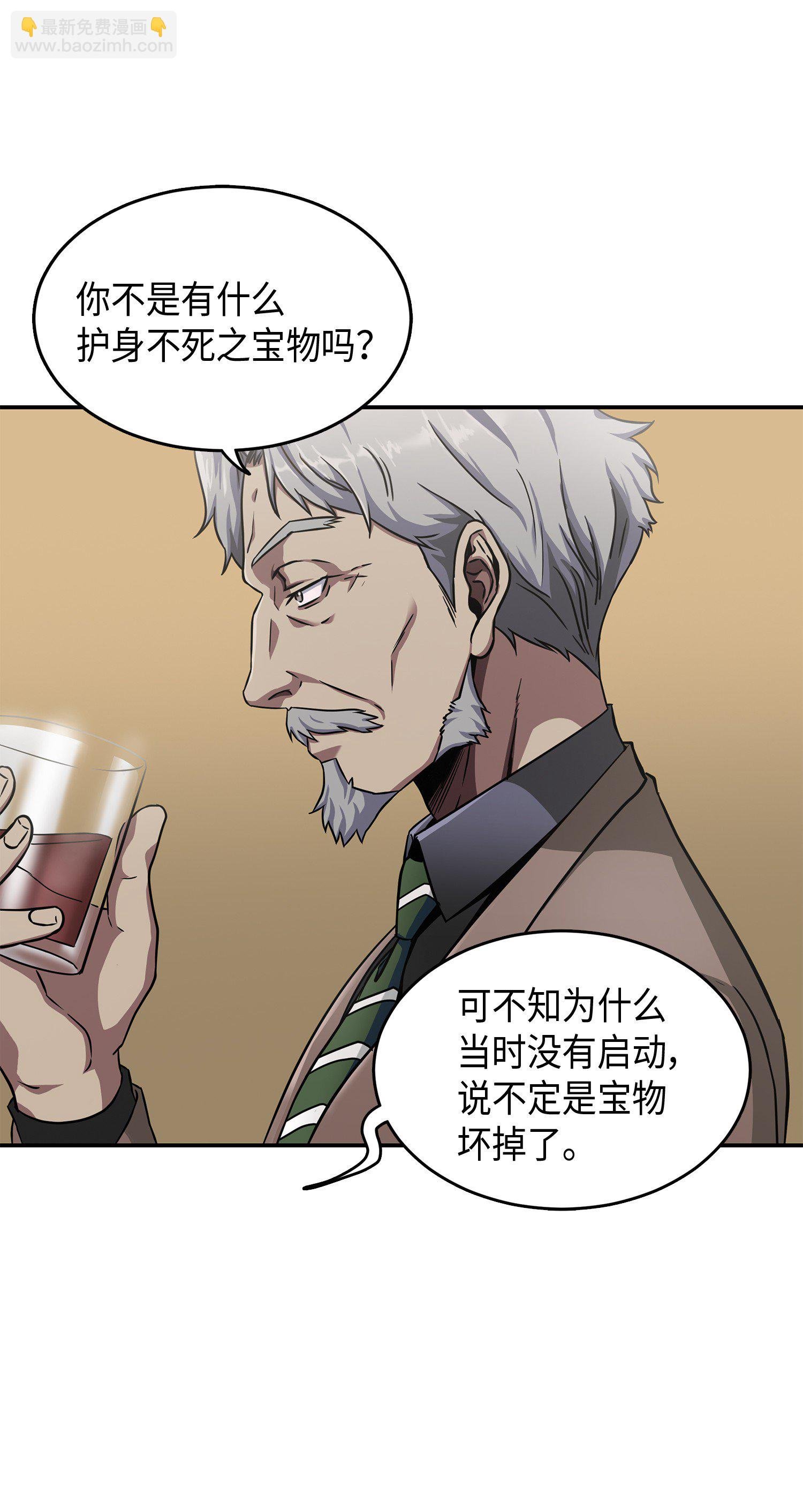 043 宝物修复大师