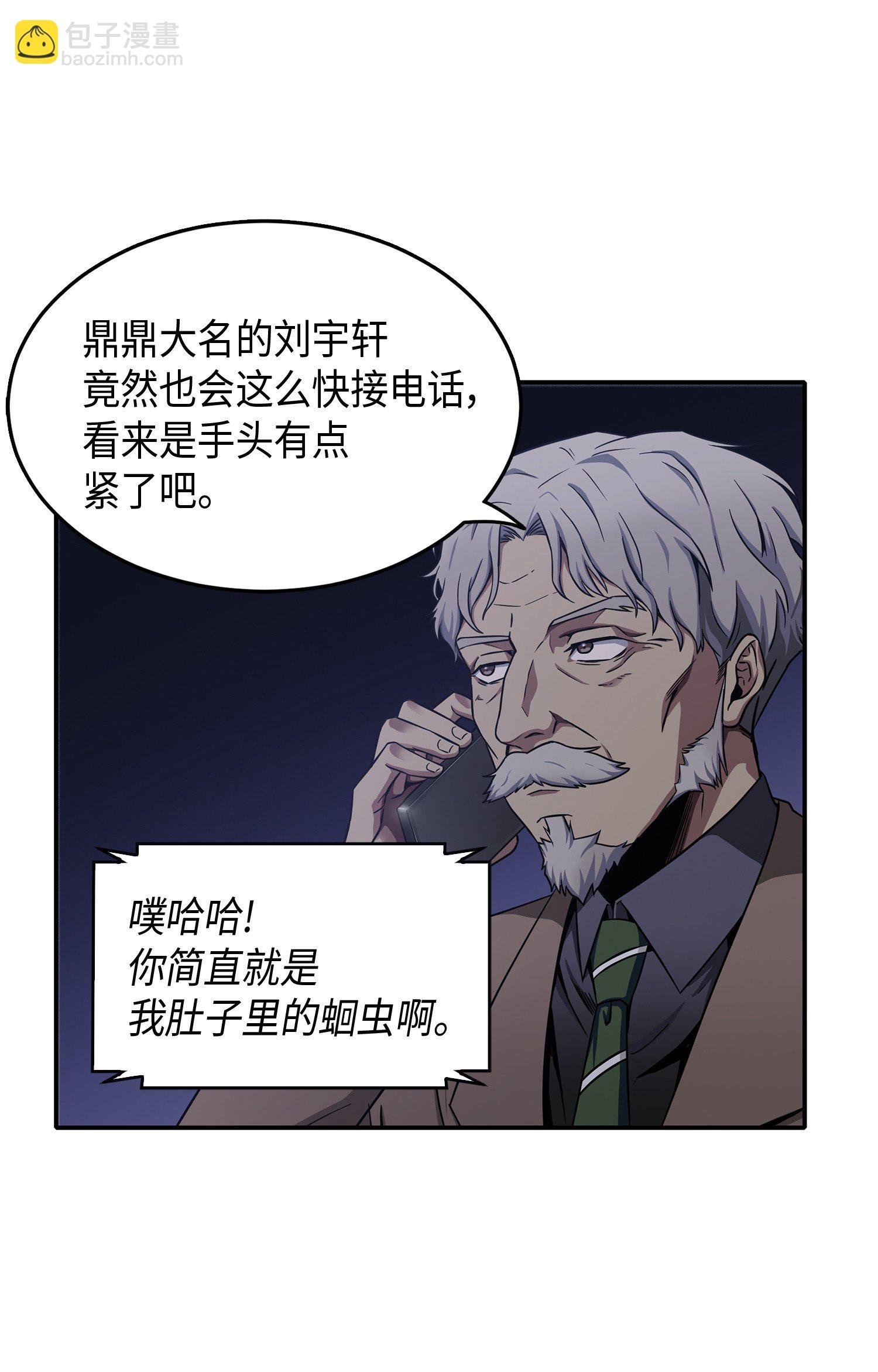 043 宝物修复大师