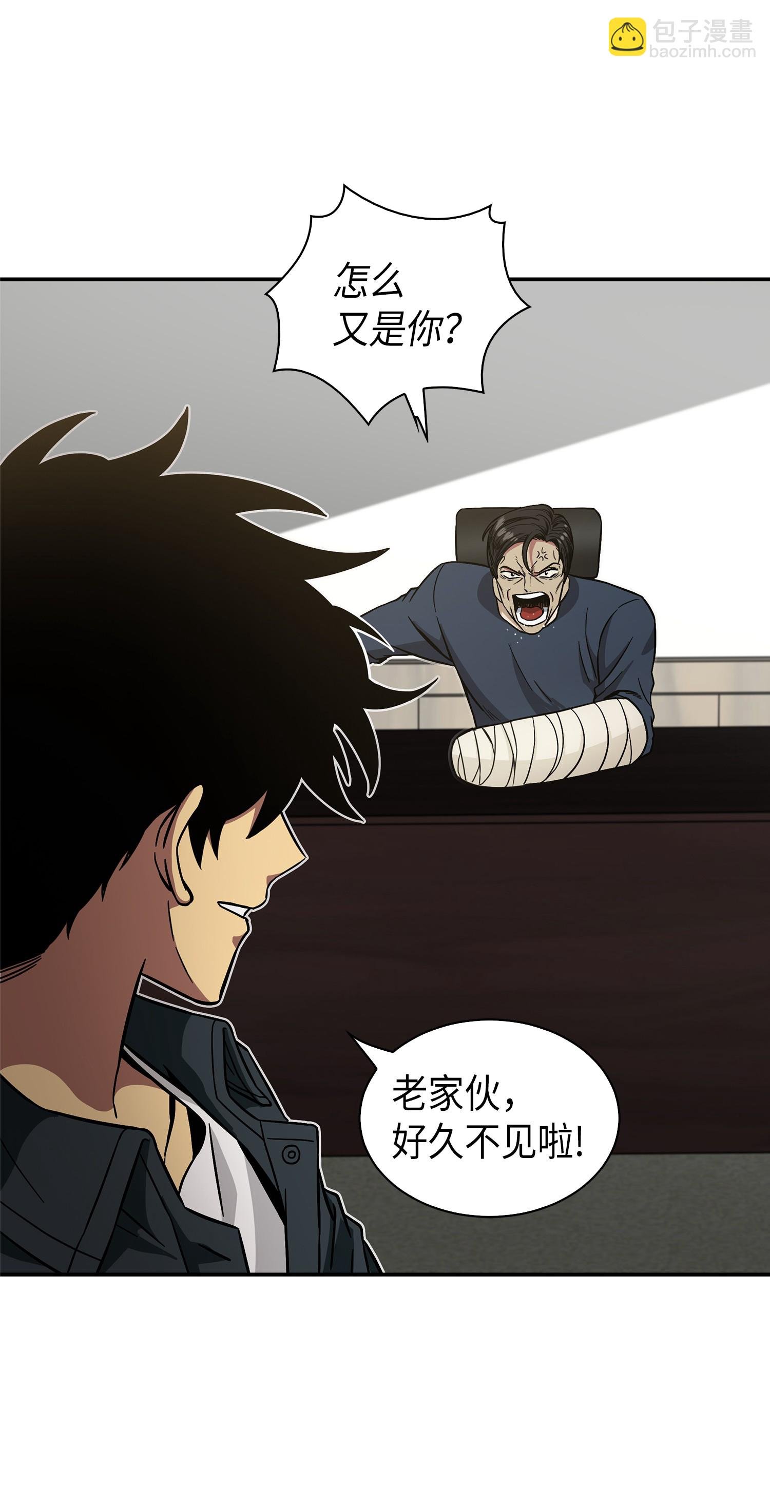 046 新的夺宝征程
