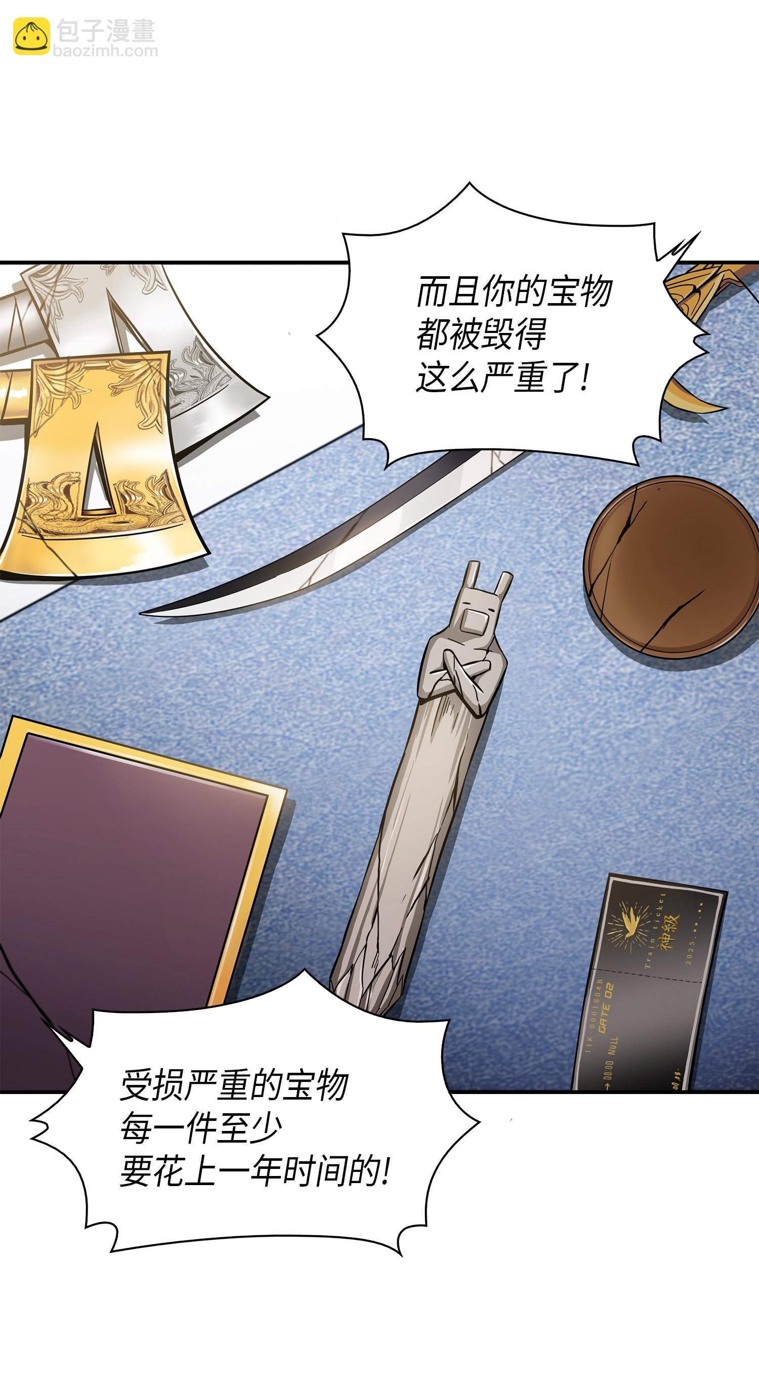 046 新的夺宝征程