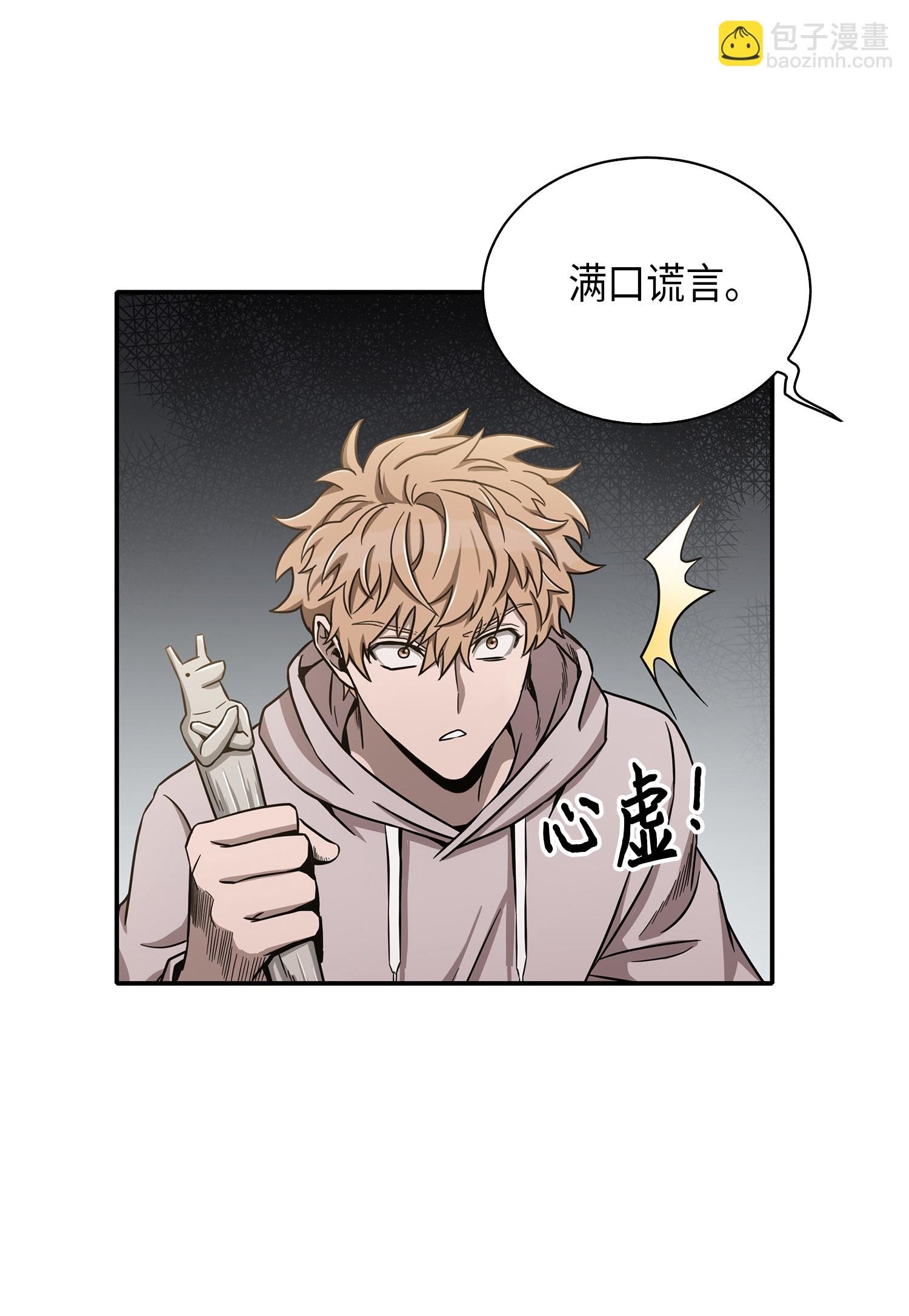 046 新的夺宝征程