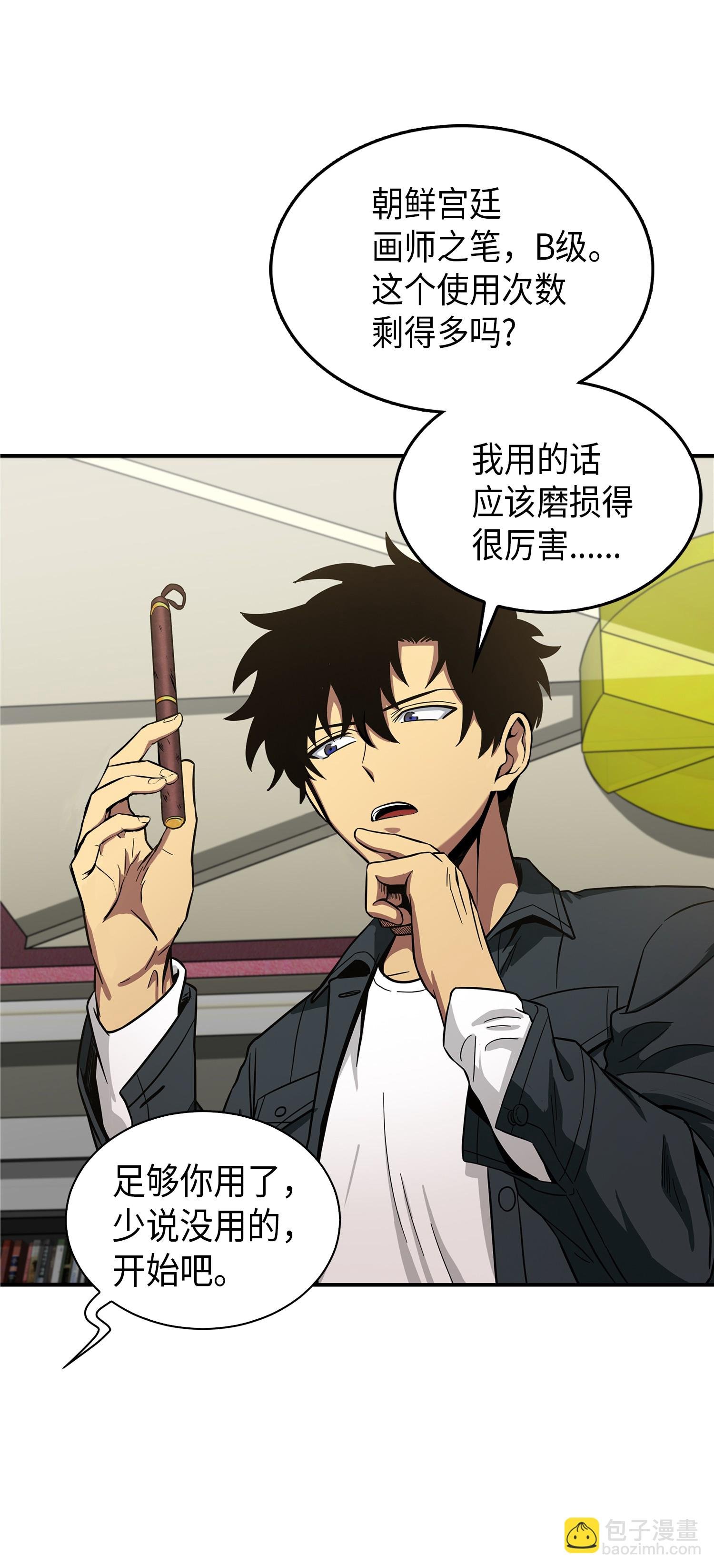 046 新的夺宝征程