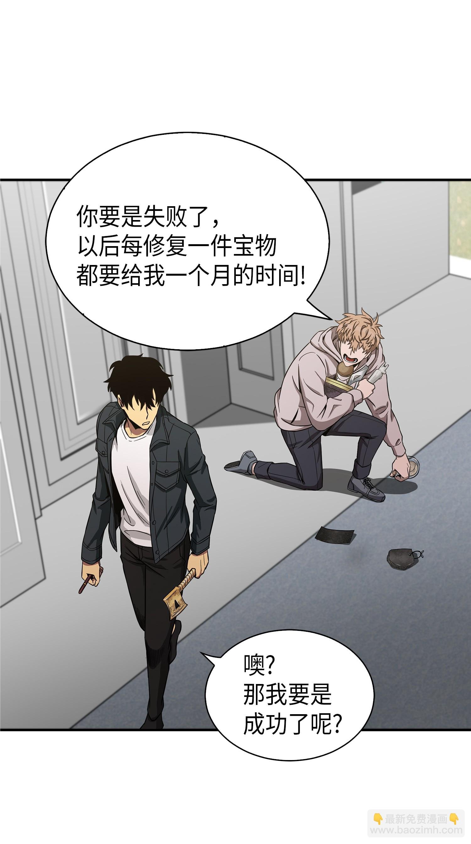 046 新的夺宝征程