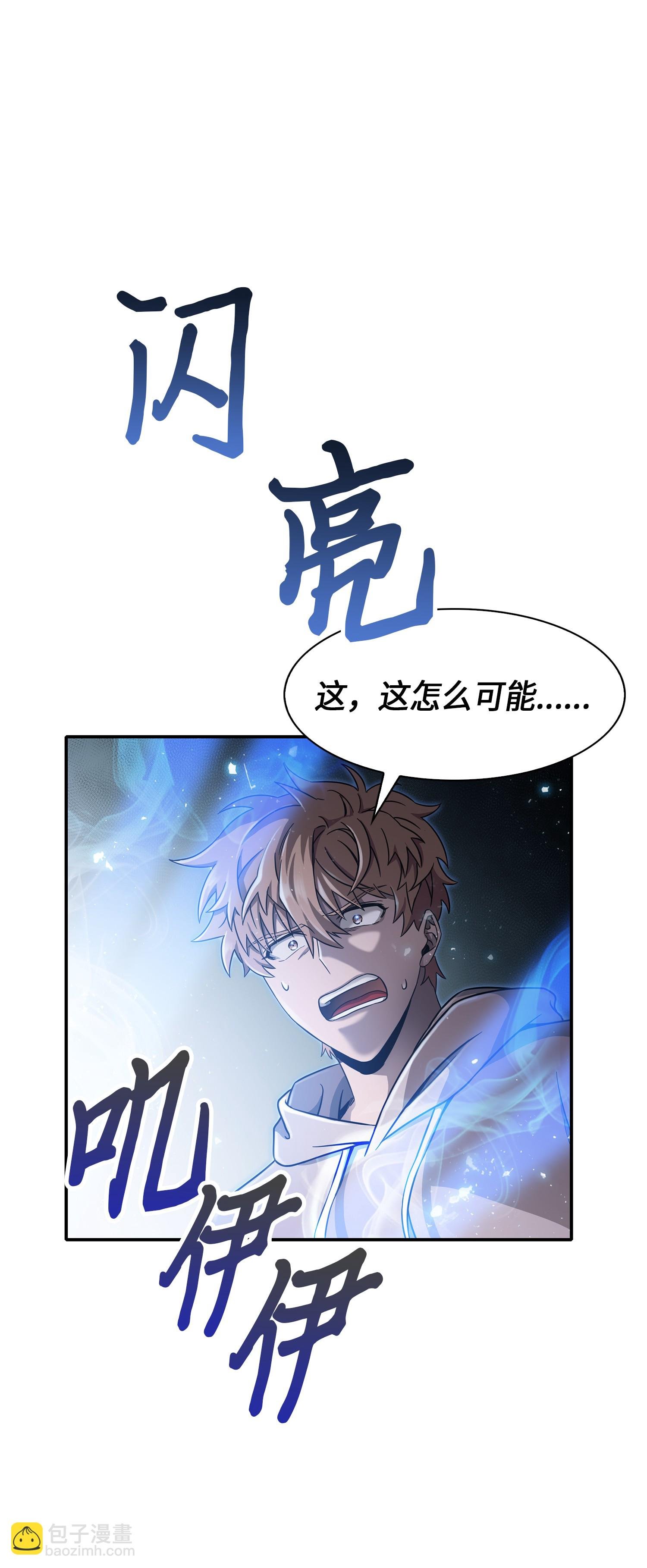 046 新的夺宝征程