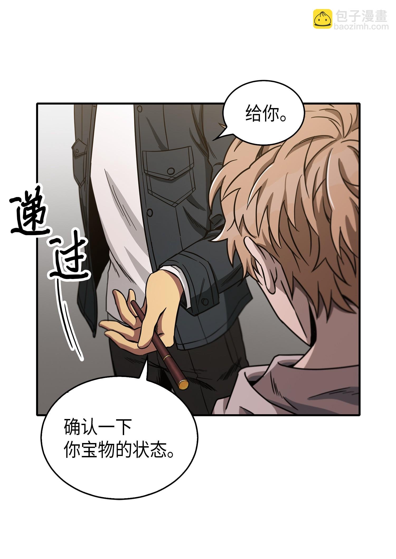 046 新的夺宝征程