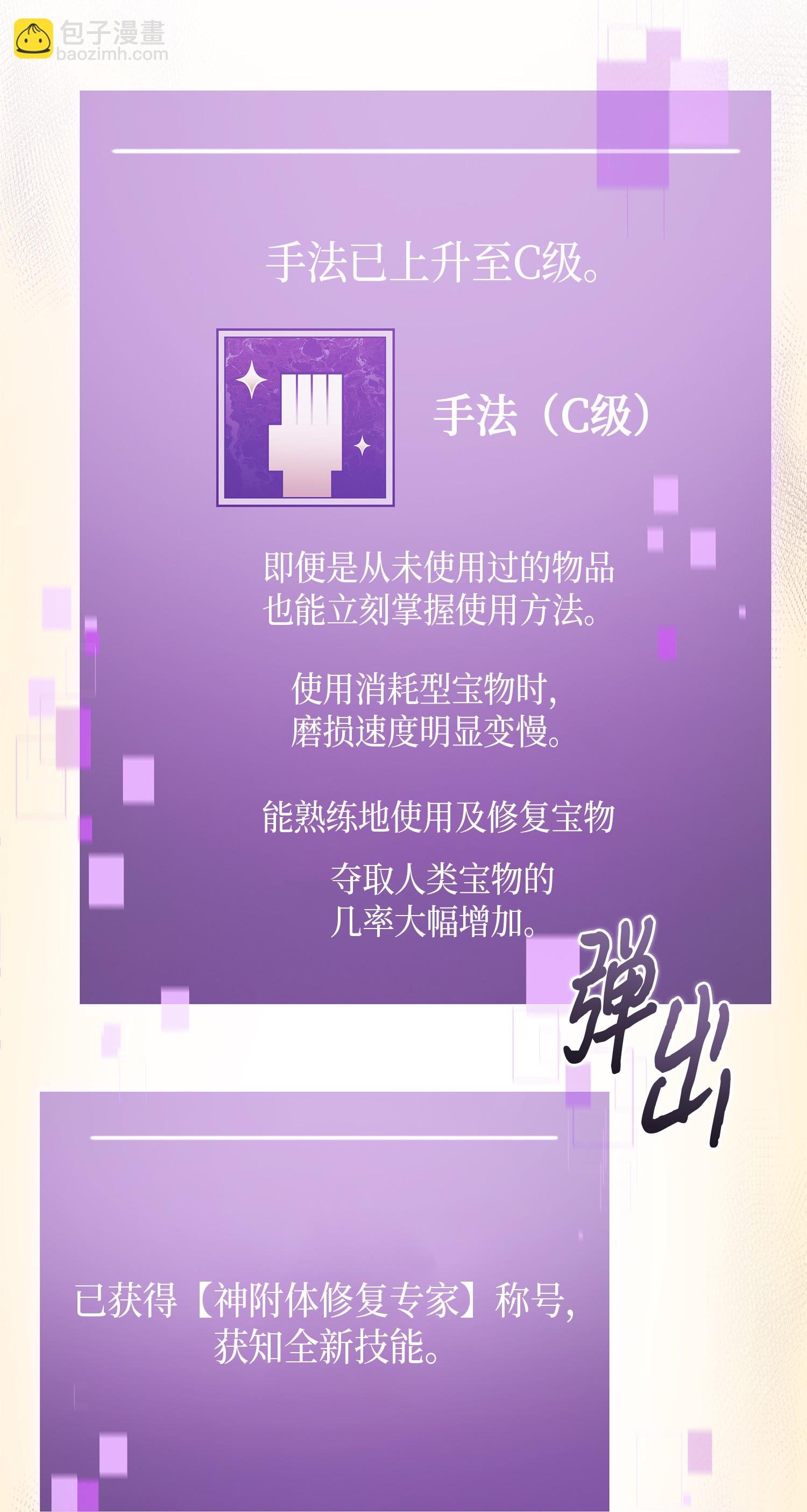 046 新的夺宝征程