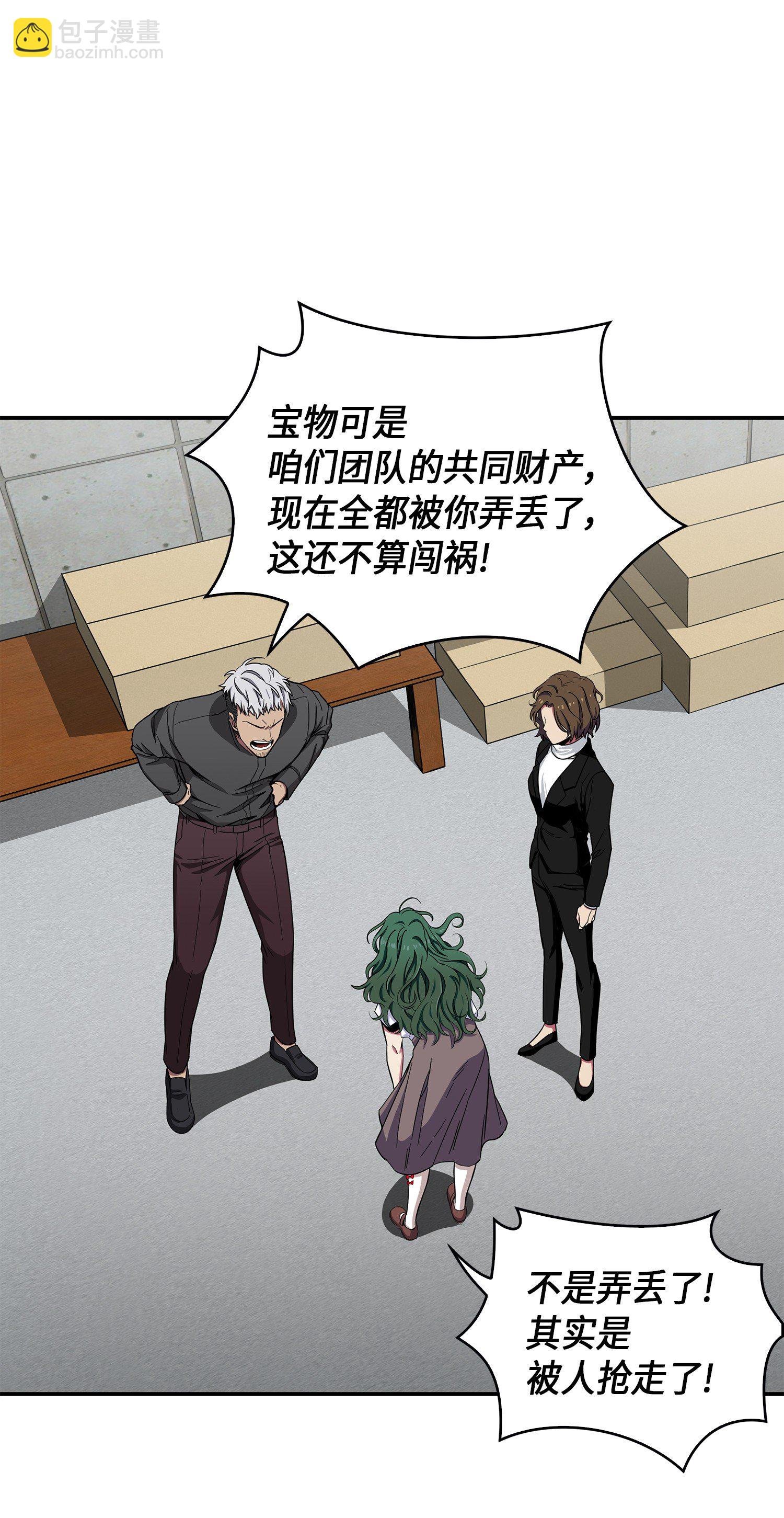 048 成为宝物的公敌
