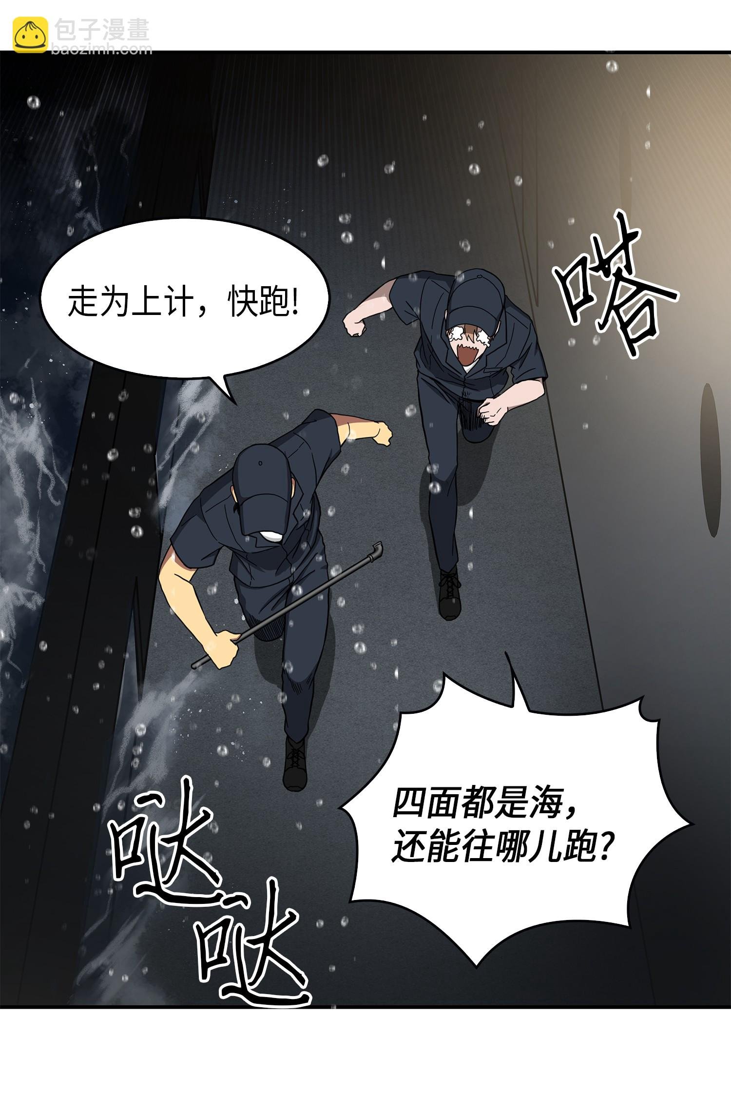 048 成为宝物的公敌