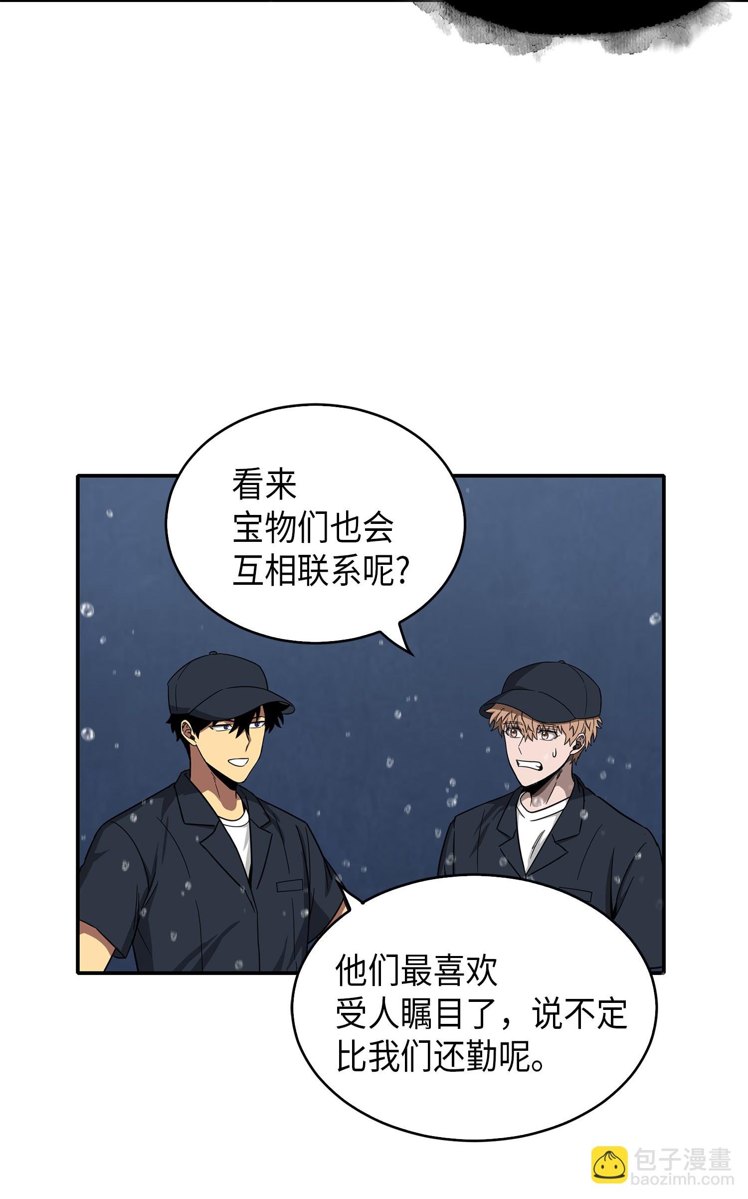 048 成为宝物的公敌