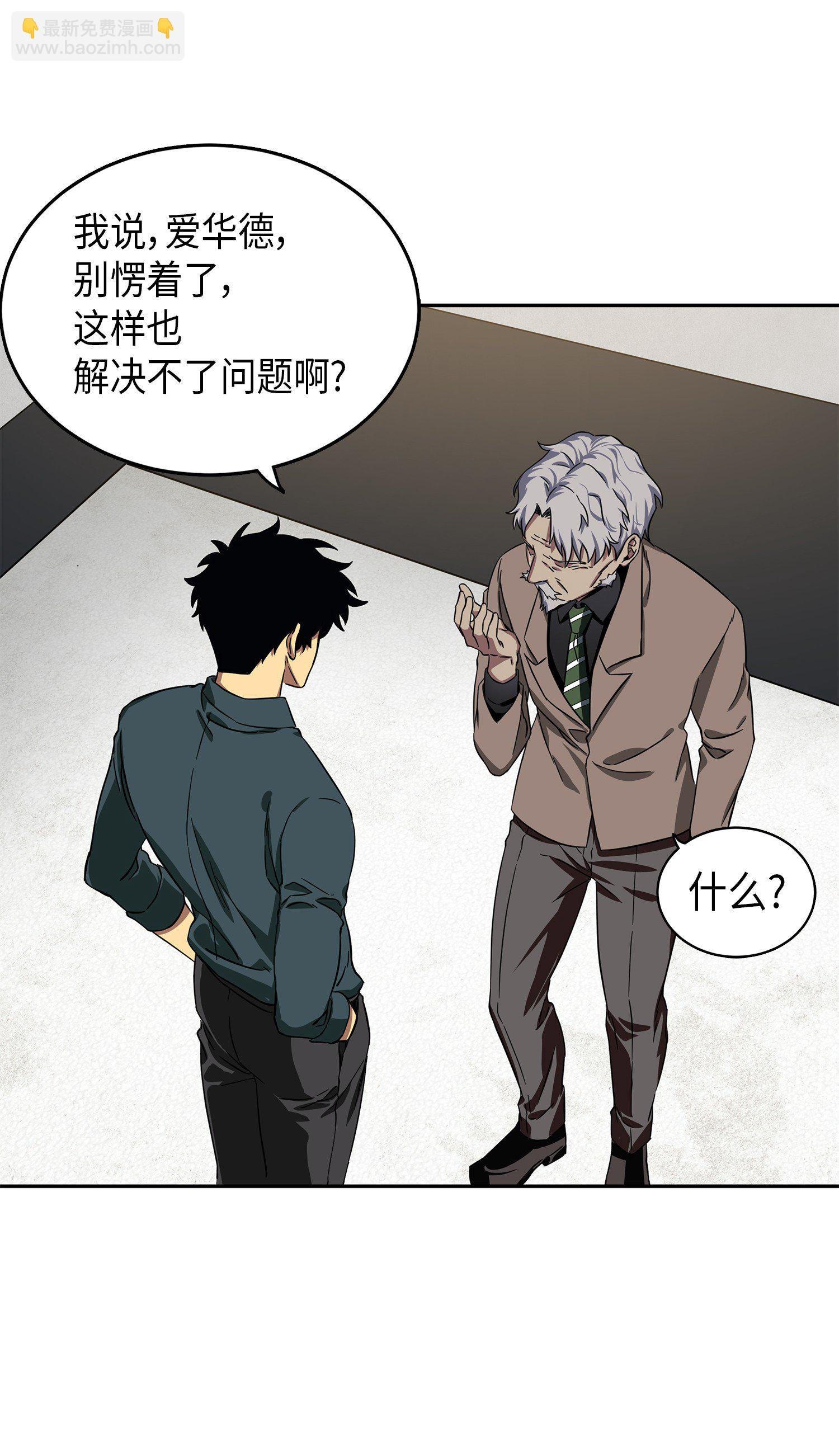 051 无敌诈骗王