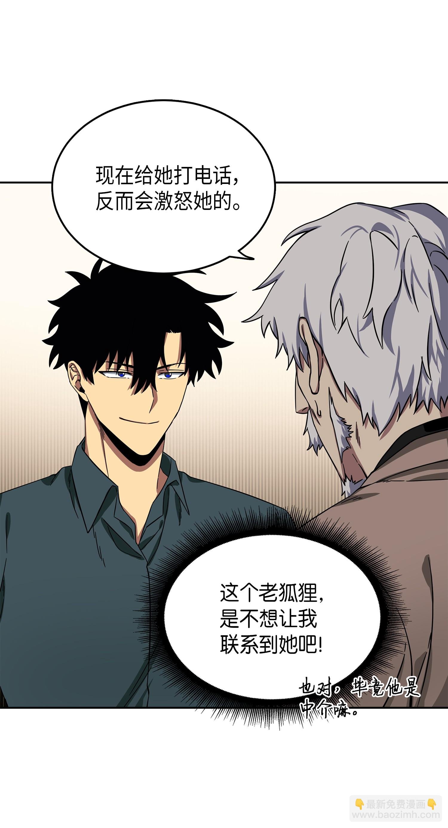 051 无敌诈骗王