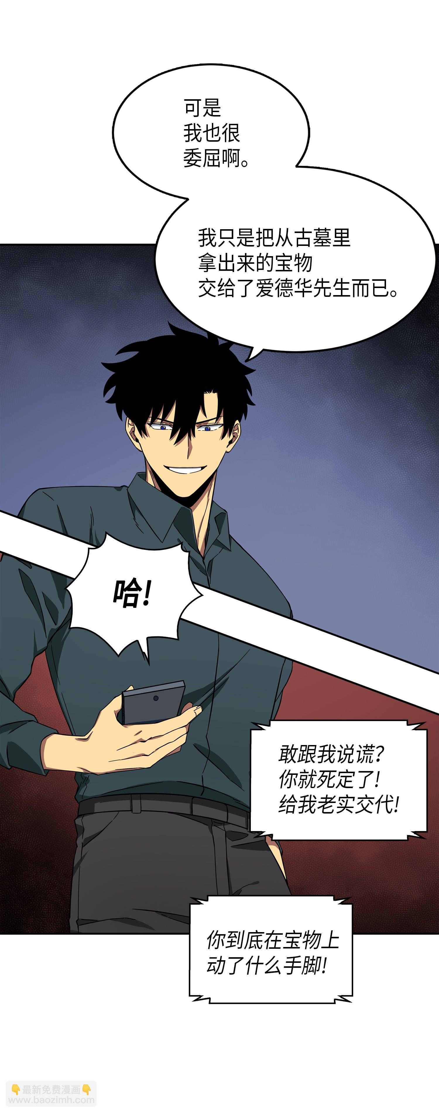 051 无敌诈骗王