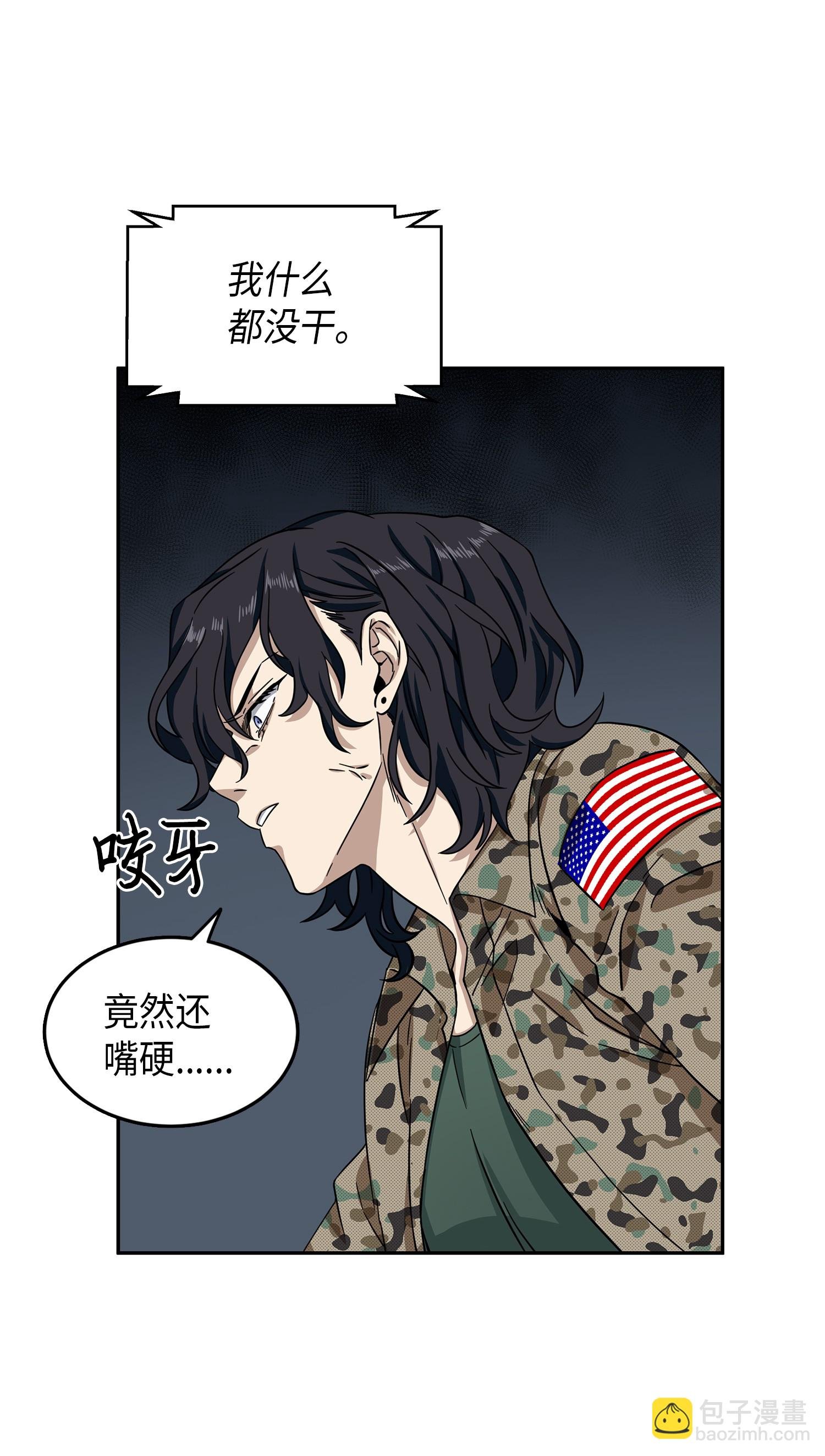 051 无敌诈骗王