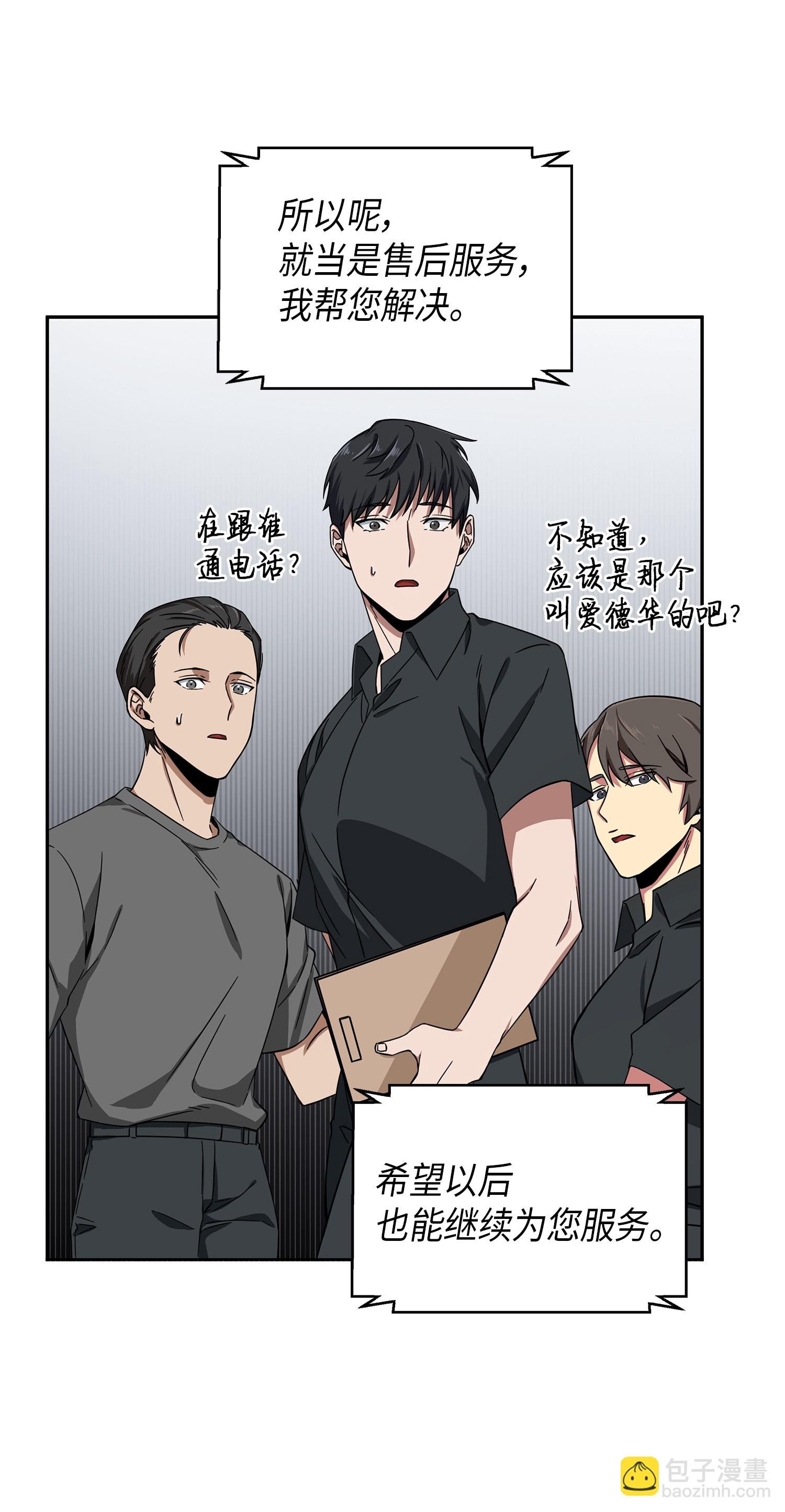 051 无敌诈骗王