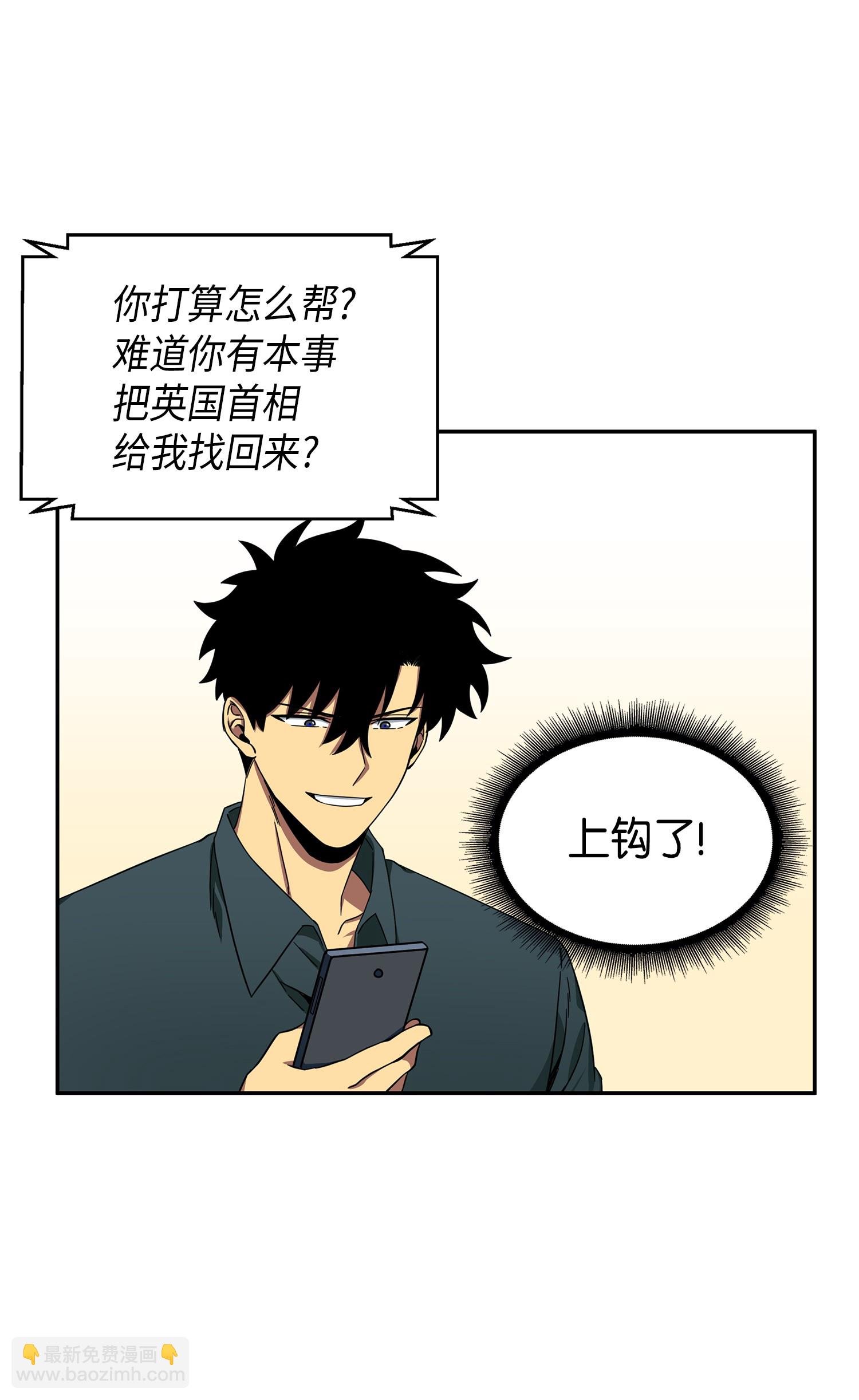 051 无敌诈骗王