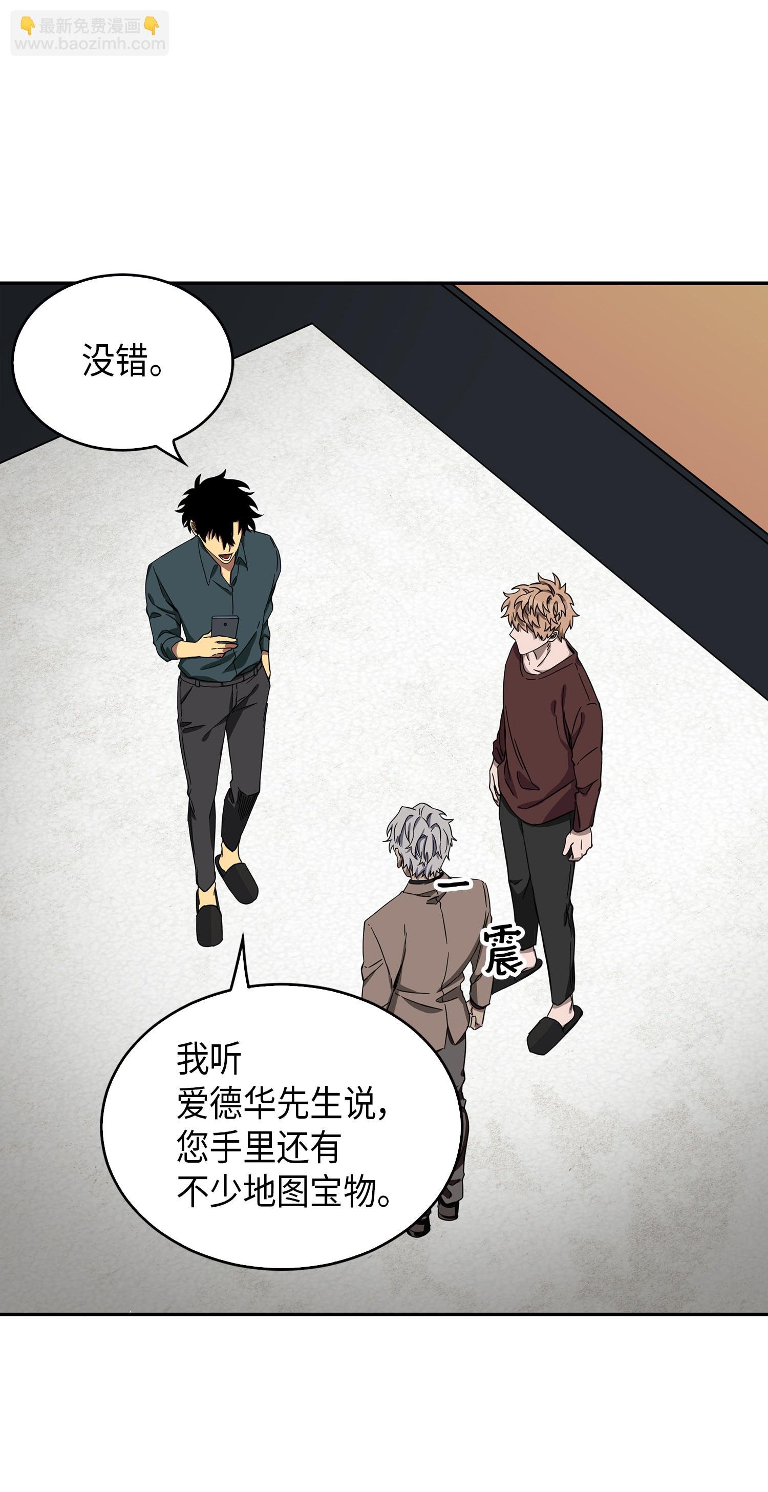 051 无敌诈骗王