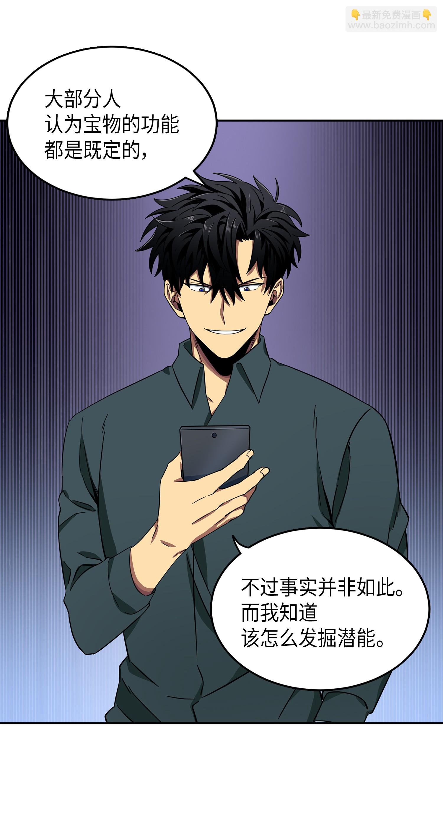 051 无敌诈骗王