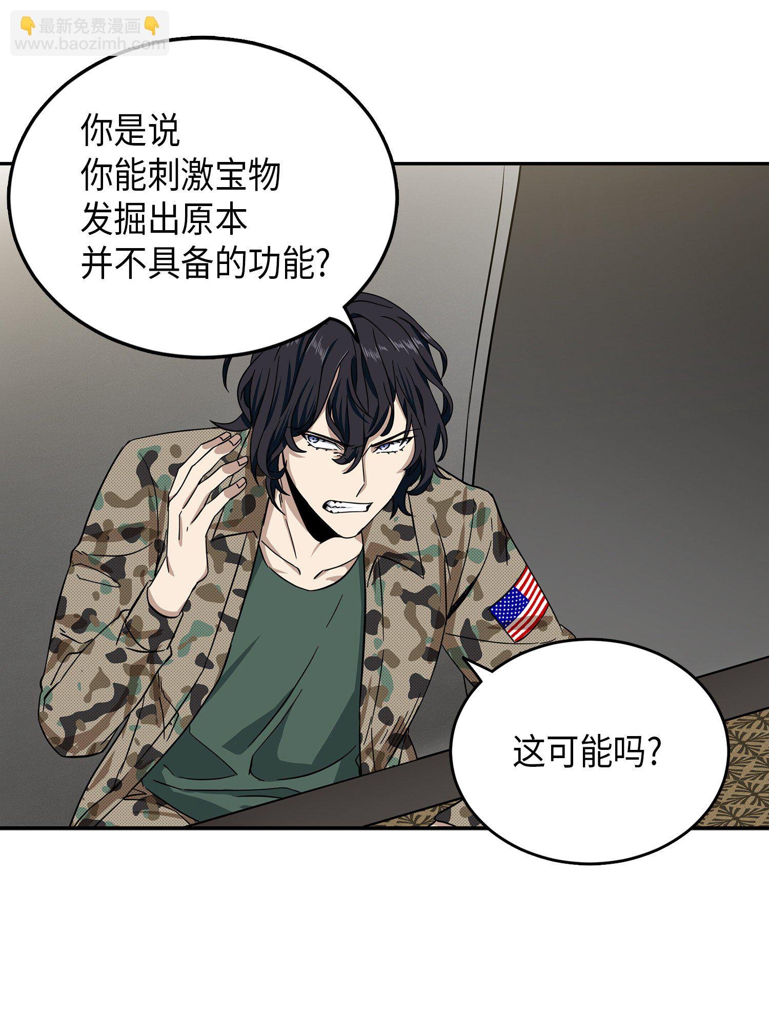 051 无敌诈骗王