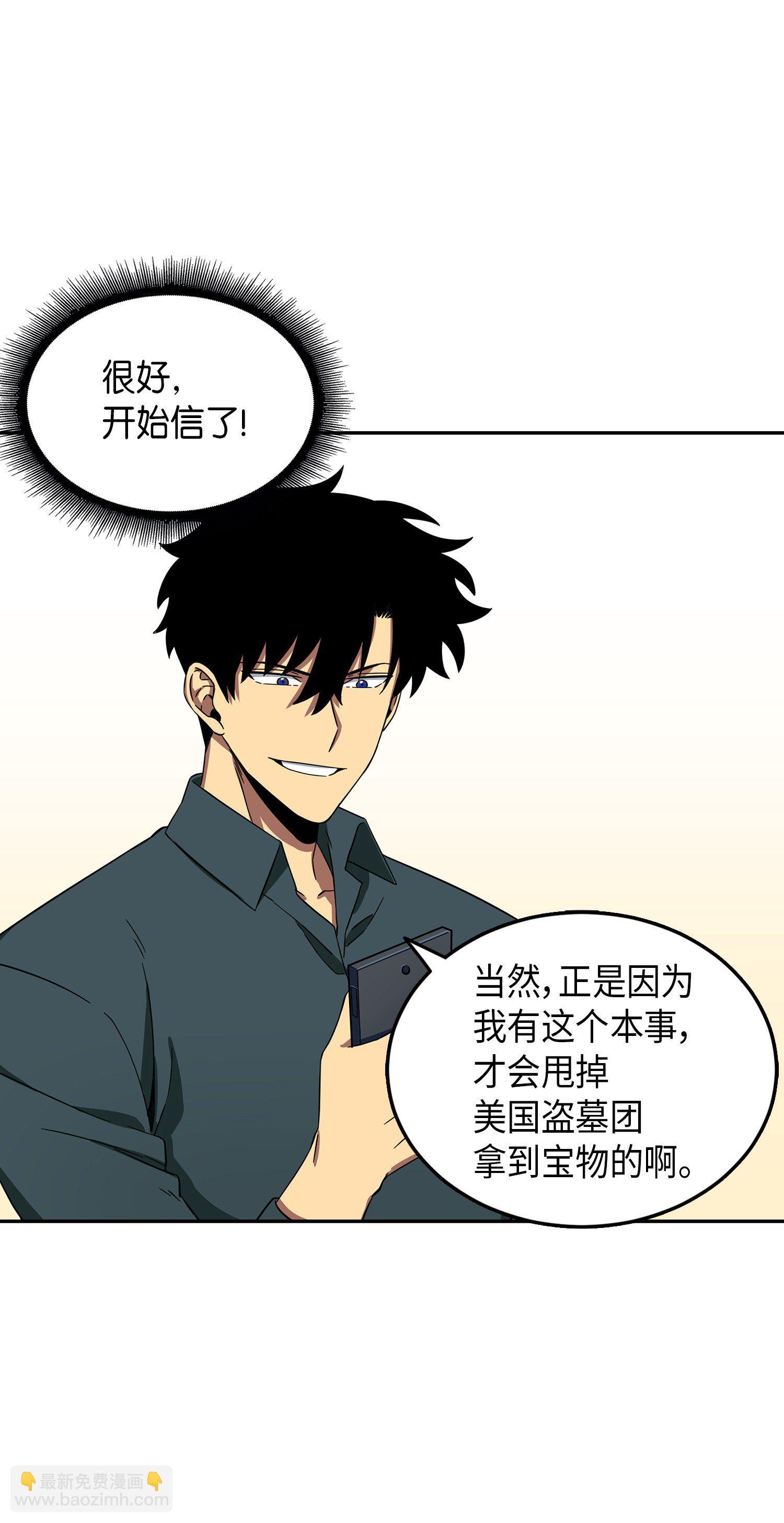 051 无敌诈骗王