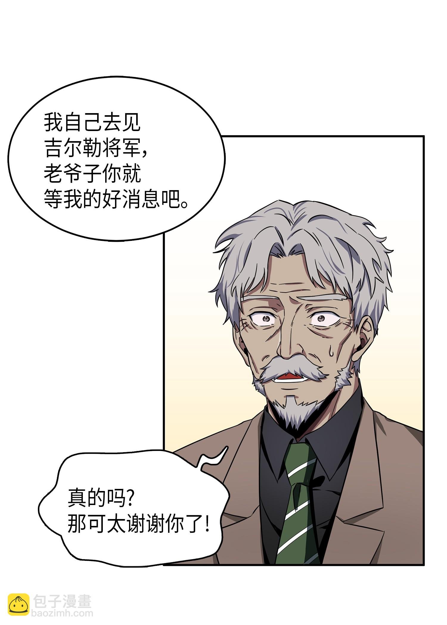 051 无敌诈骗王