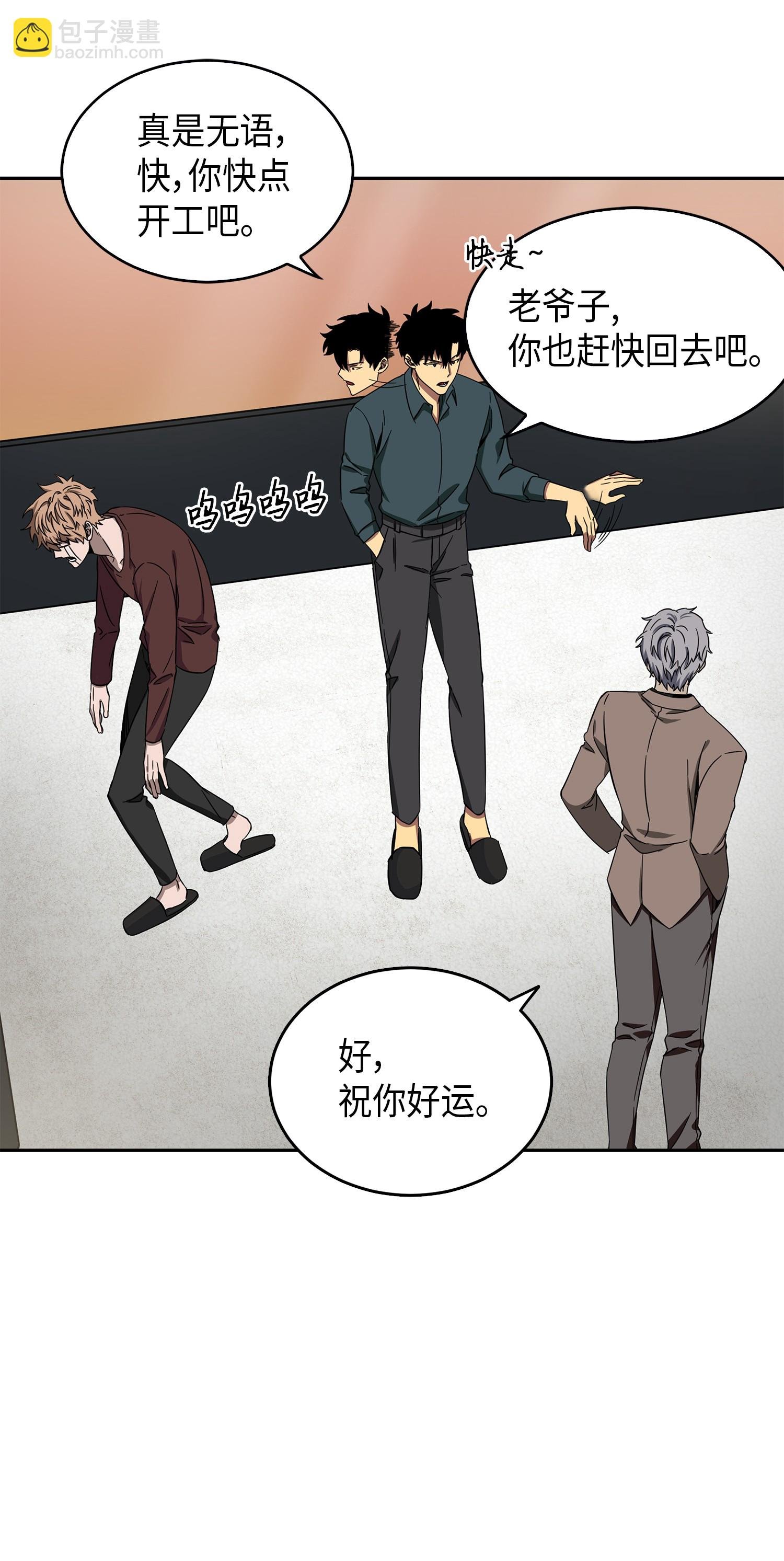 051 无敌诈骗王