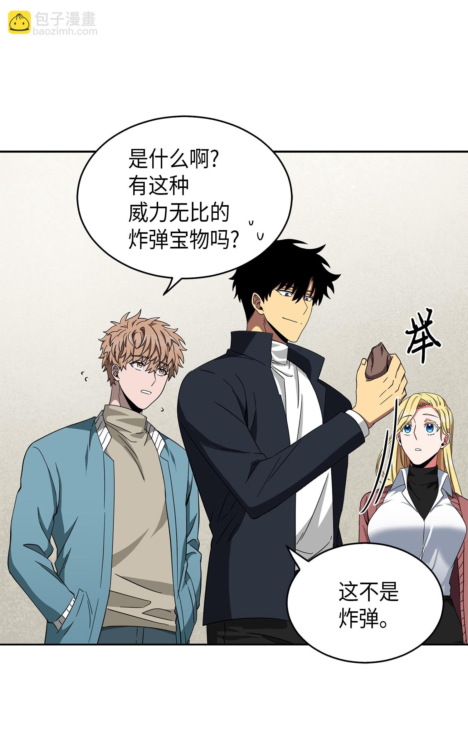 053 迈达斯之手