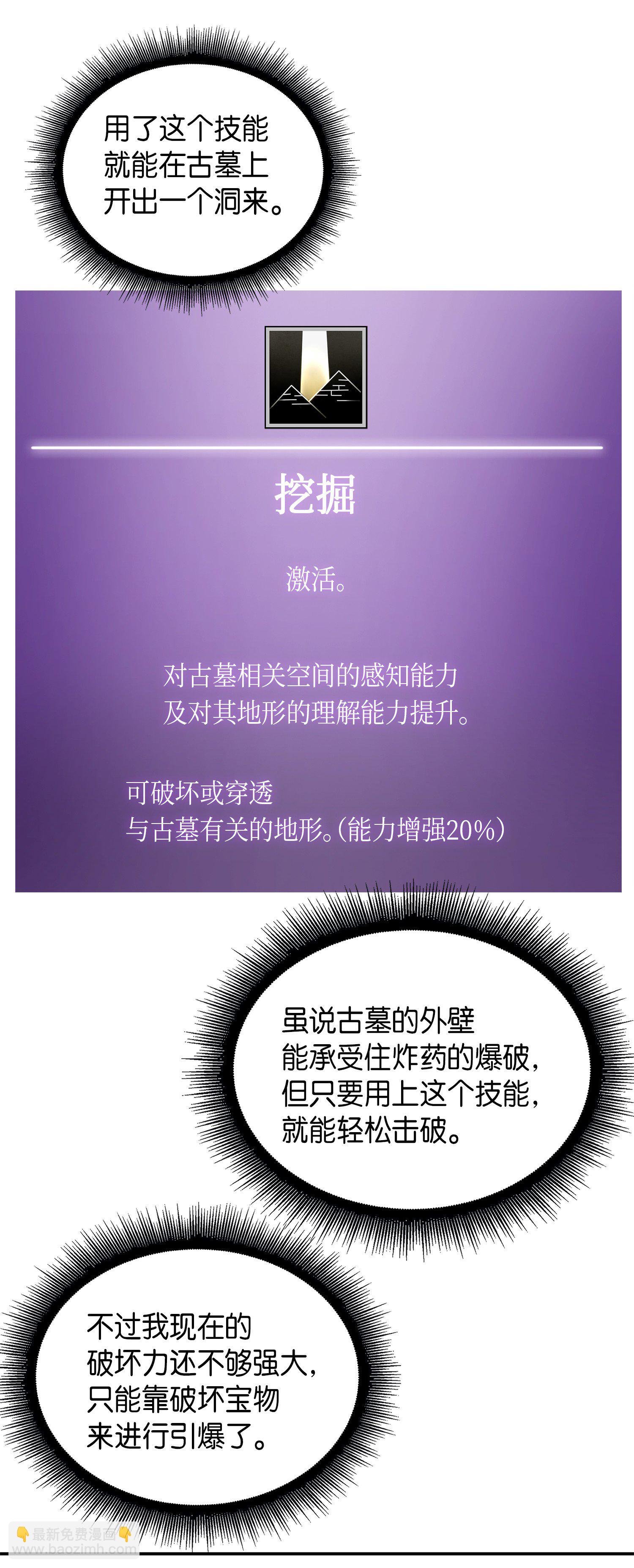 053 迈达斯之手