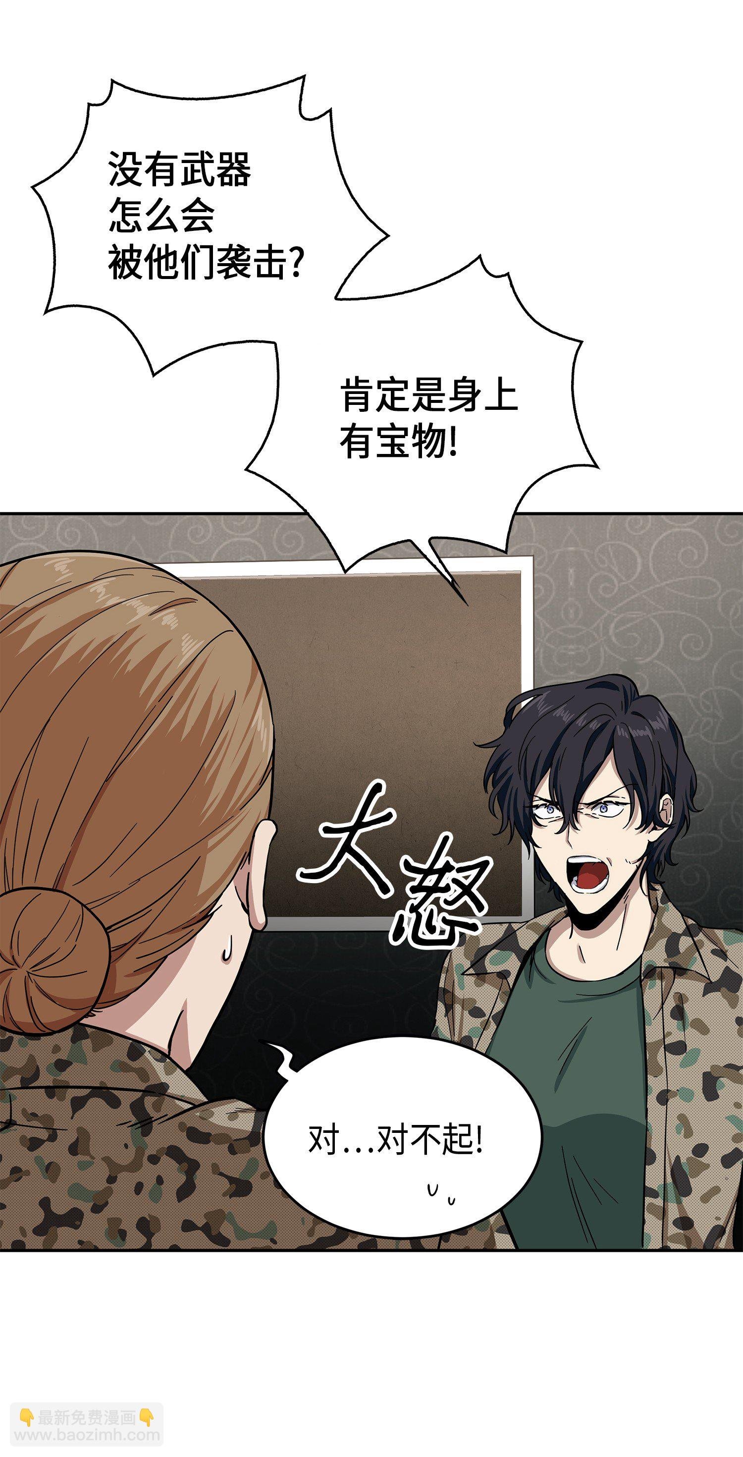 054 破产之手